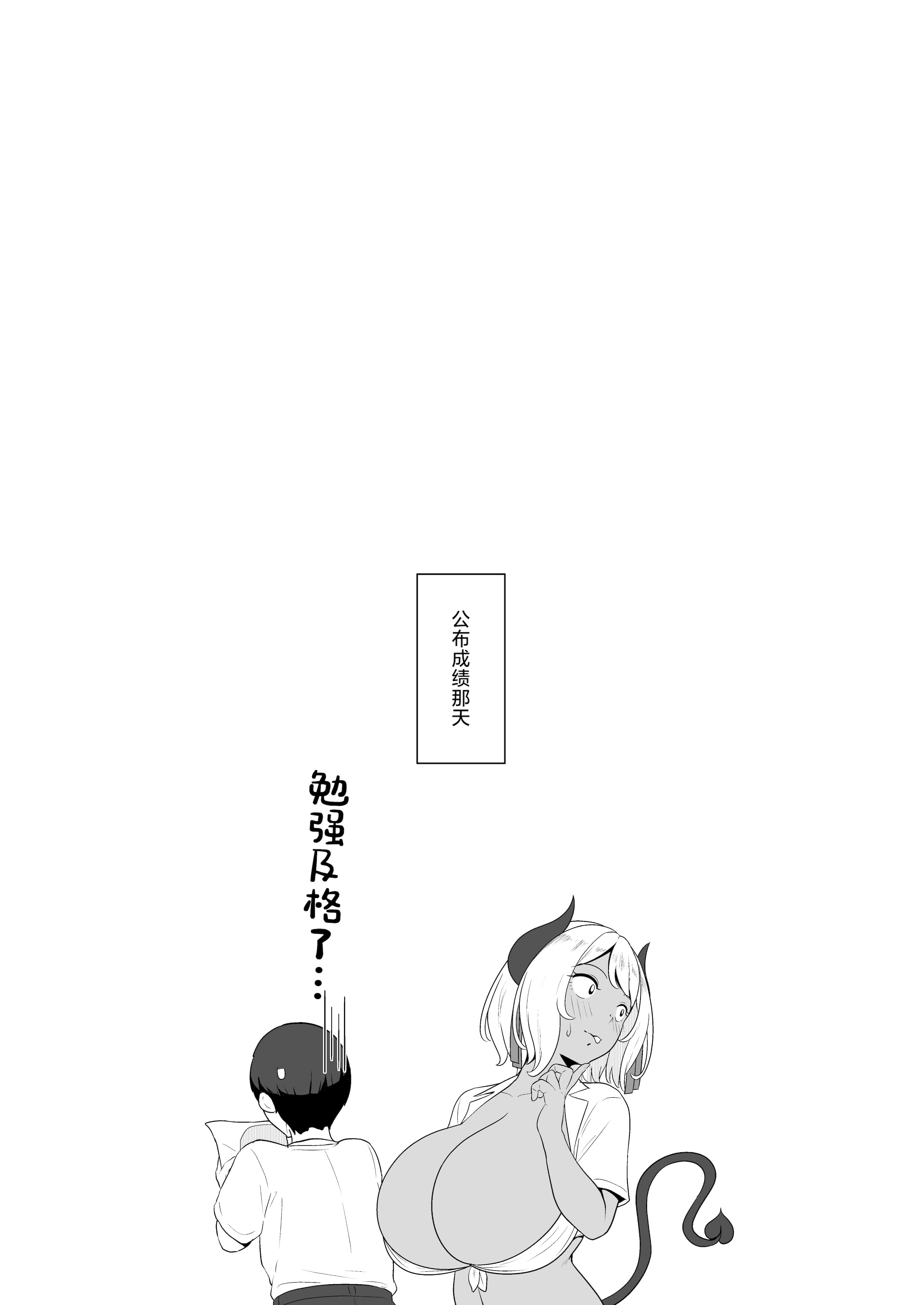[十色亭 (黒色十色)] 淫魔な幼馴染の搾乳事情『放課後おねだり乳搾り編』 [中国翻訳] 35