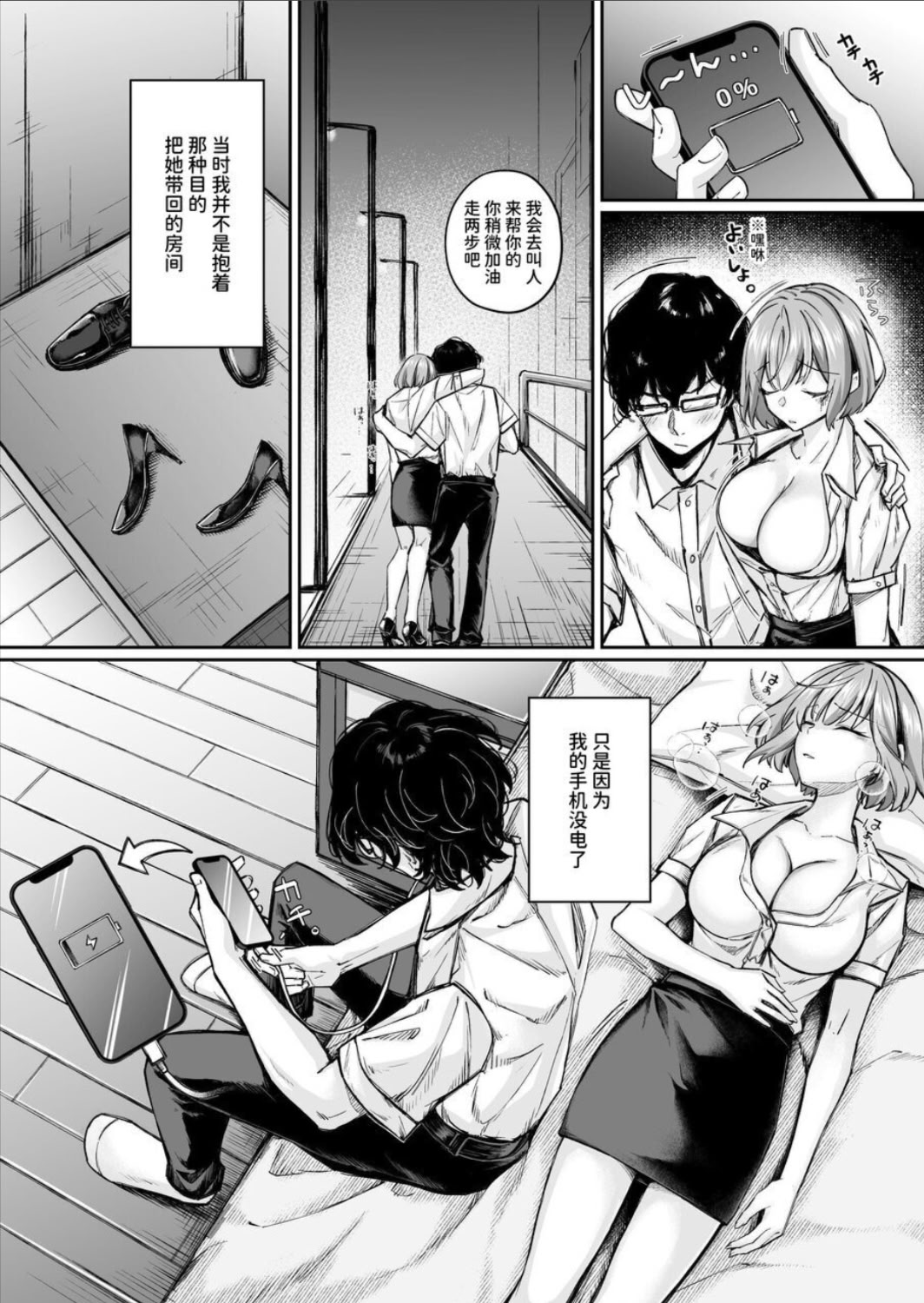 [聖華快楽書店 (ちょこみんと、エルトリア)] TSサキュバス ~行き倒れのサキュバスを助けたら女体化させられました。女の子の体ってこんなに気持ちいいの!？~ 4