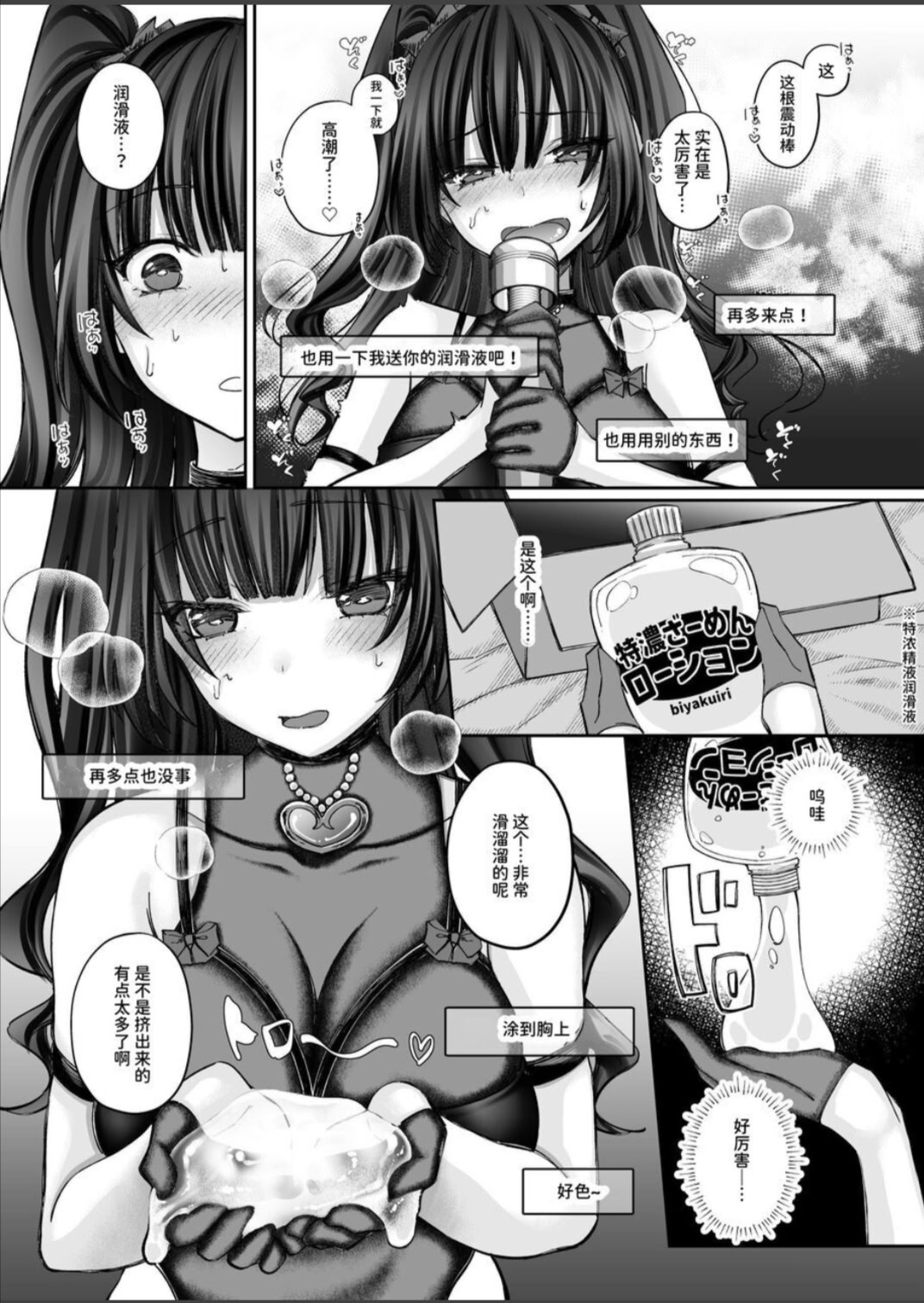 [聖華快楽書店 (ちょこみんと、エルトリア)] TSサキュバス ~行き倒れのサキュバスを助けたら女体化させられました。女の子の体ってこんなに気持ちいいの!？~ 13