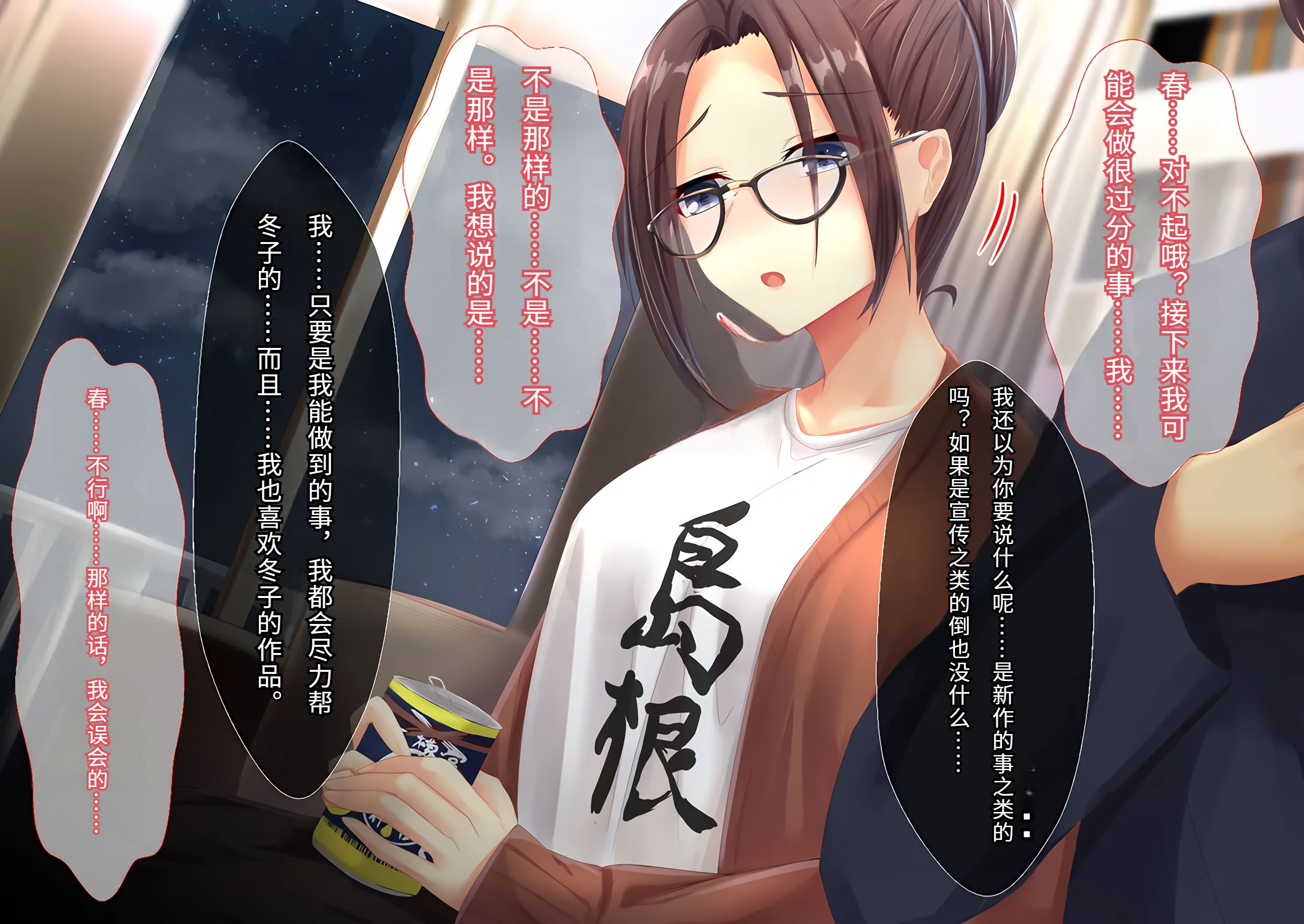 [せびれ] 美人で少しヘンな小説家のお姉ちゃんと家でめちゃくちゃえっちする話 13