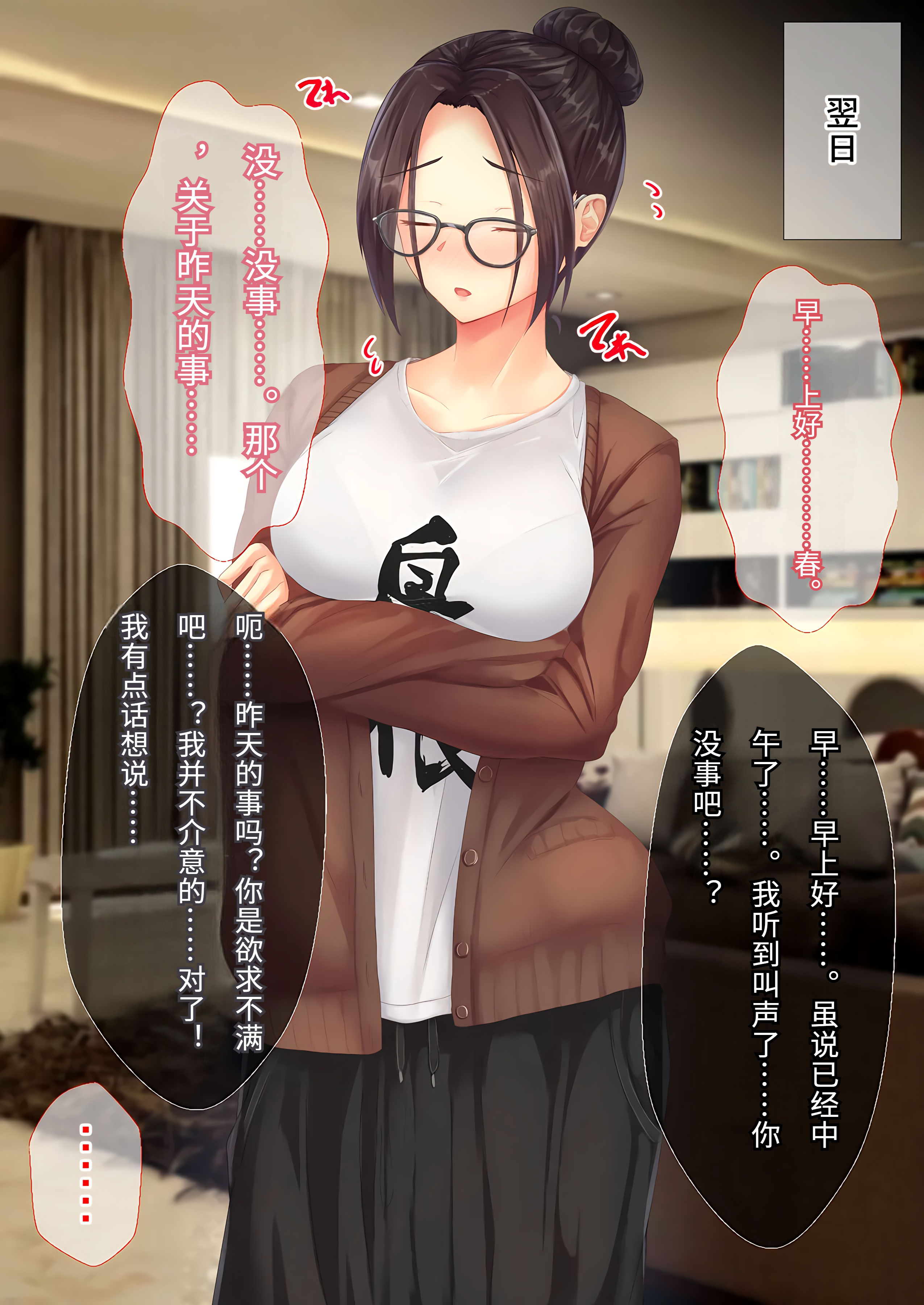 [せびれ] 美人で少しヘンな小説家のお姉ちゃんと家でめちゃくちゃえっちする話 25