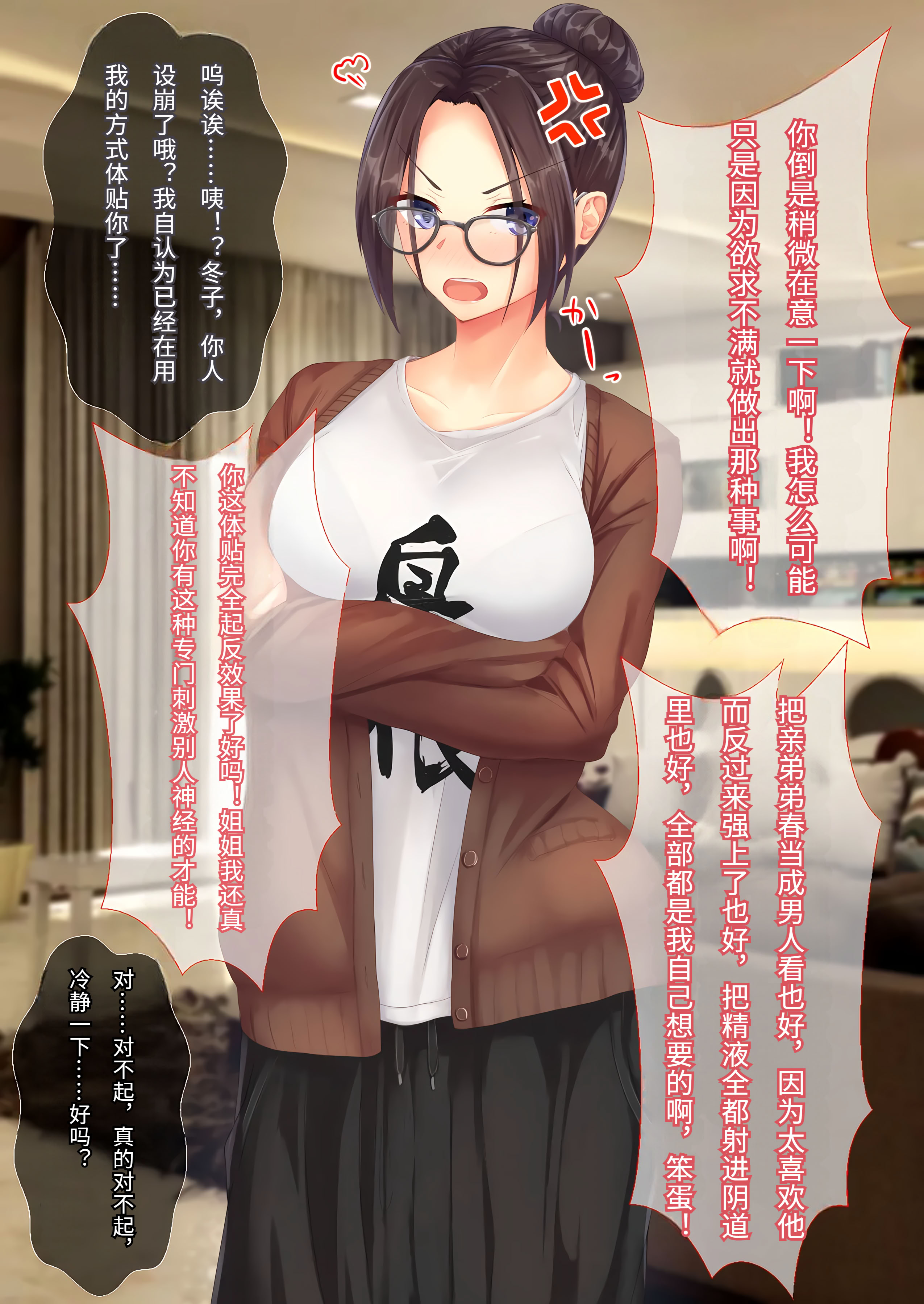 [せびれ] 美人で少しヘンな小説家のお姉ちゃんと家でめちゃくちゃえっちする話 26