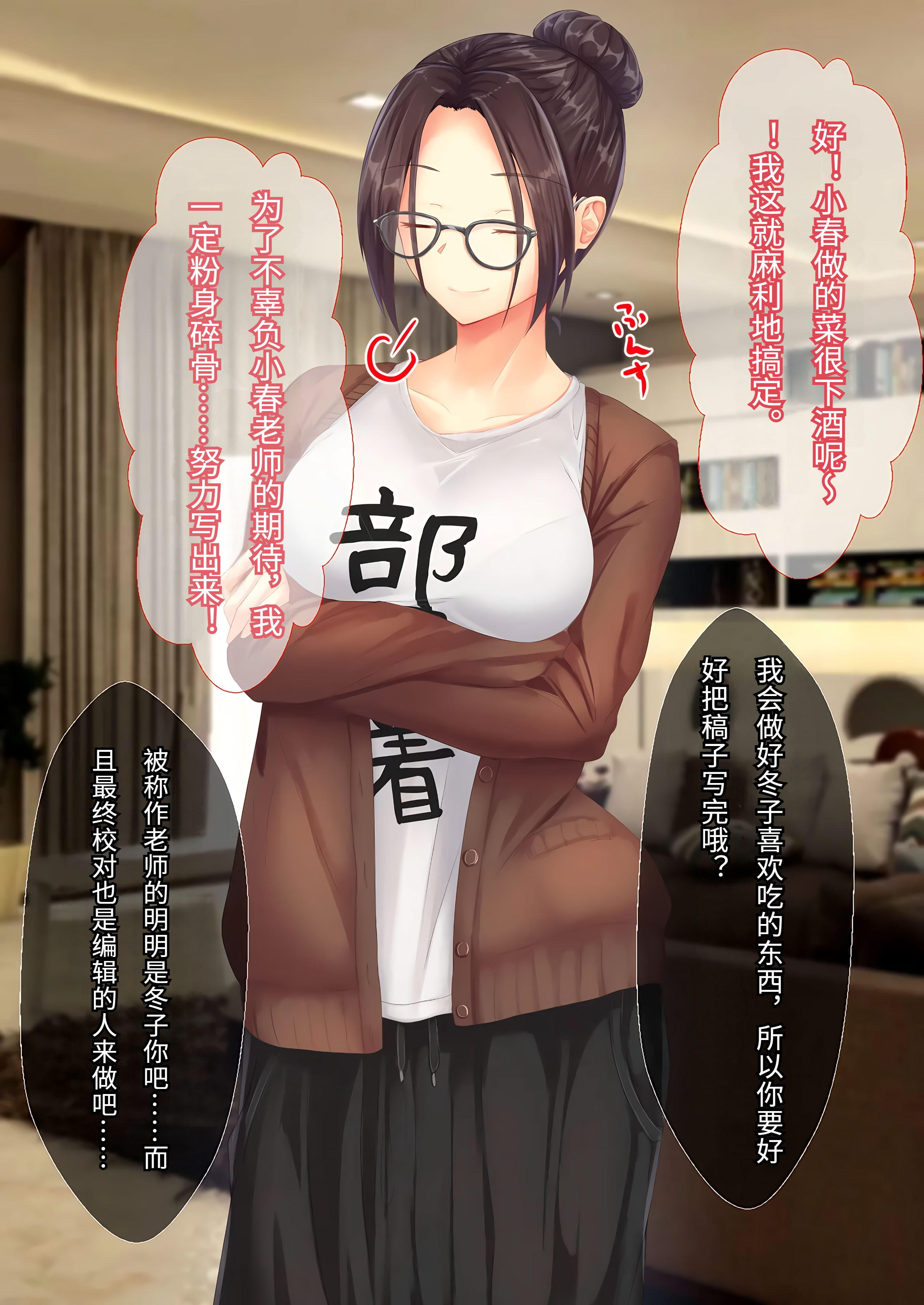 [せびれ] 美人で少しヘンな小説家のお姉ちゃんと家でめちゃくちゃえっちする話 3