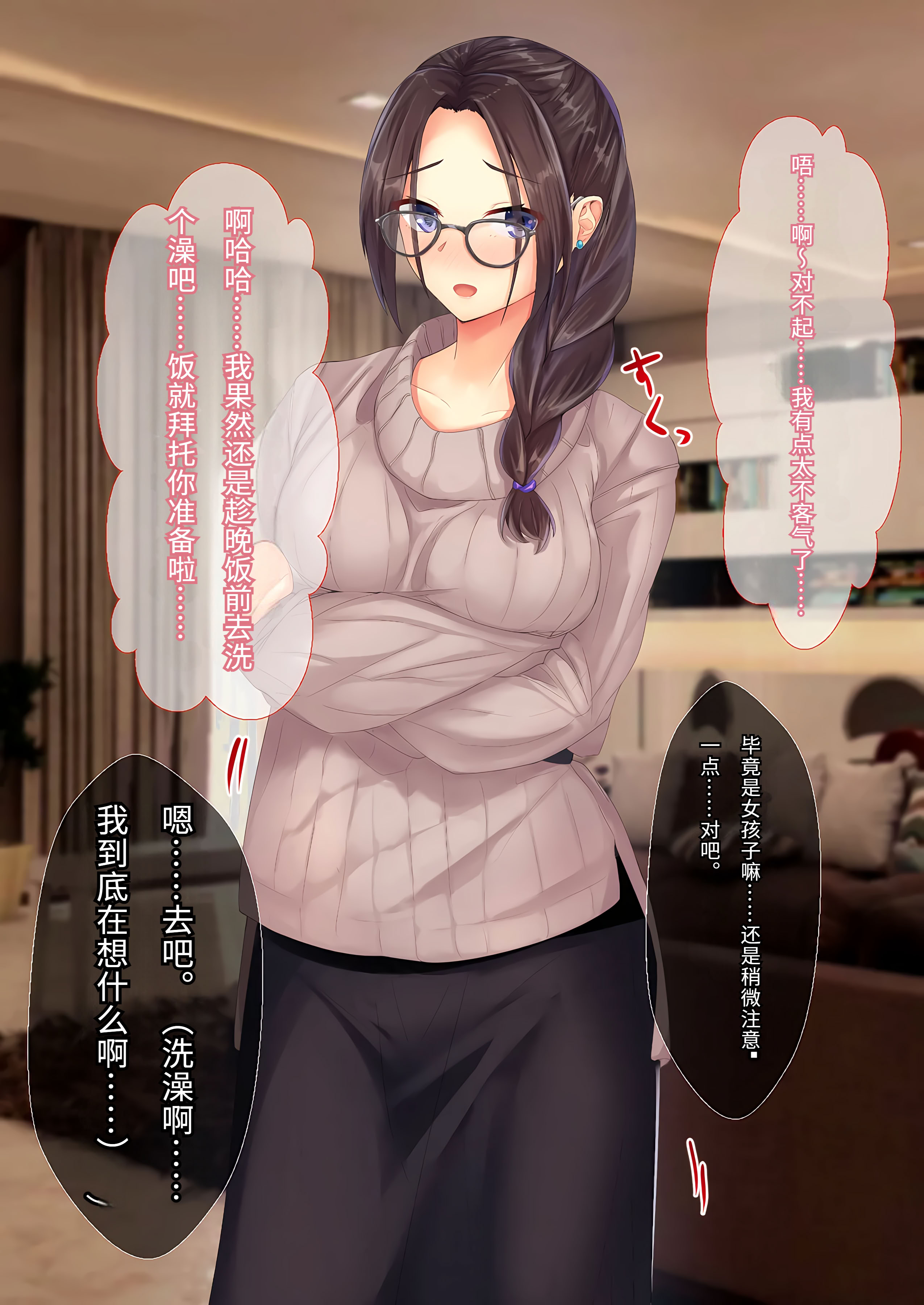 [せびれ] 美人で少しヘンな小説家のお姉ちゃんと家でめちゃくちゃえっちする話 9