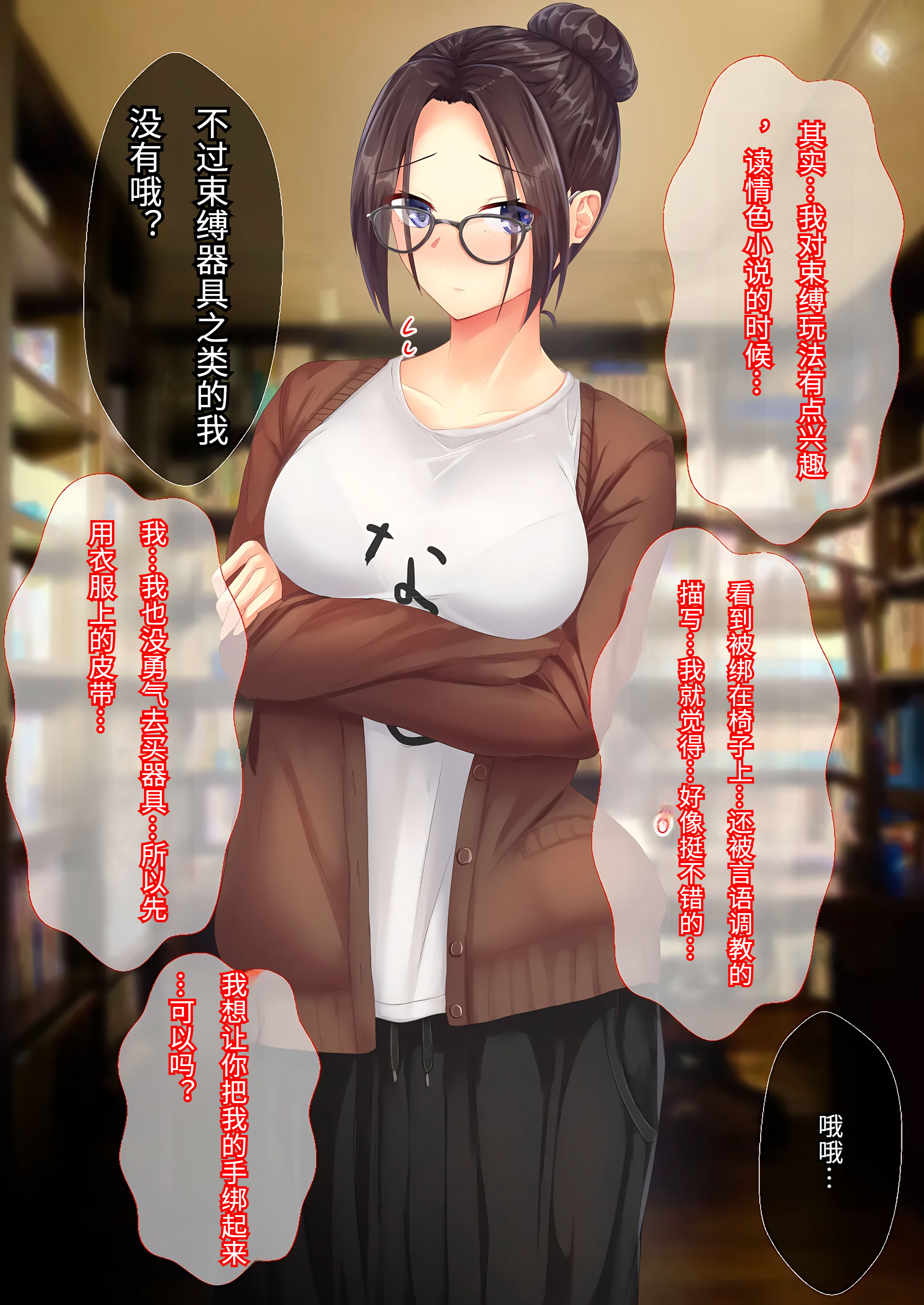 [せびれ] 美人で少しヘンな小説家のお姉ちゃんと家でめちゃくちゃえっちする話 27