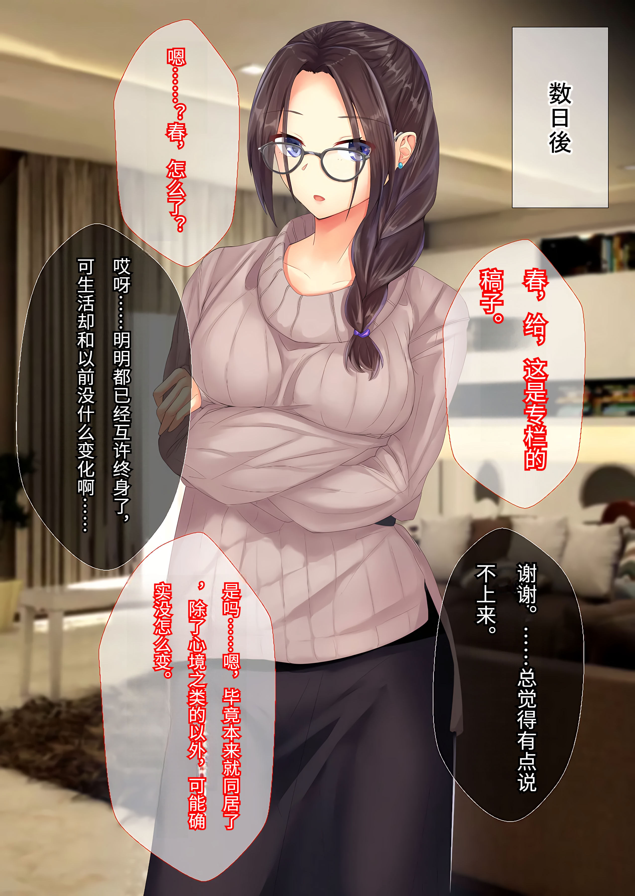 [せびれ] 美人で少しヘンな小説家のお姉ちゃんと家でめちゃくちゃえっちする話 9