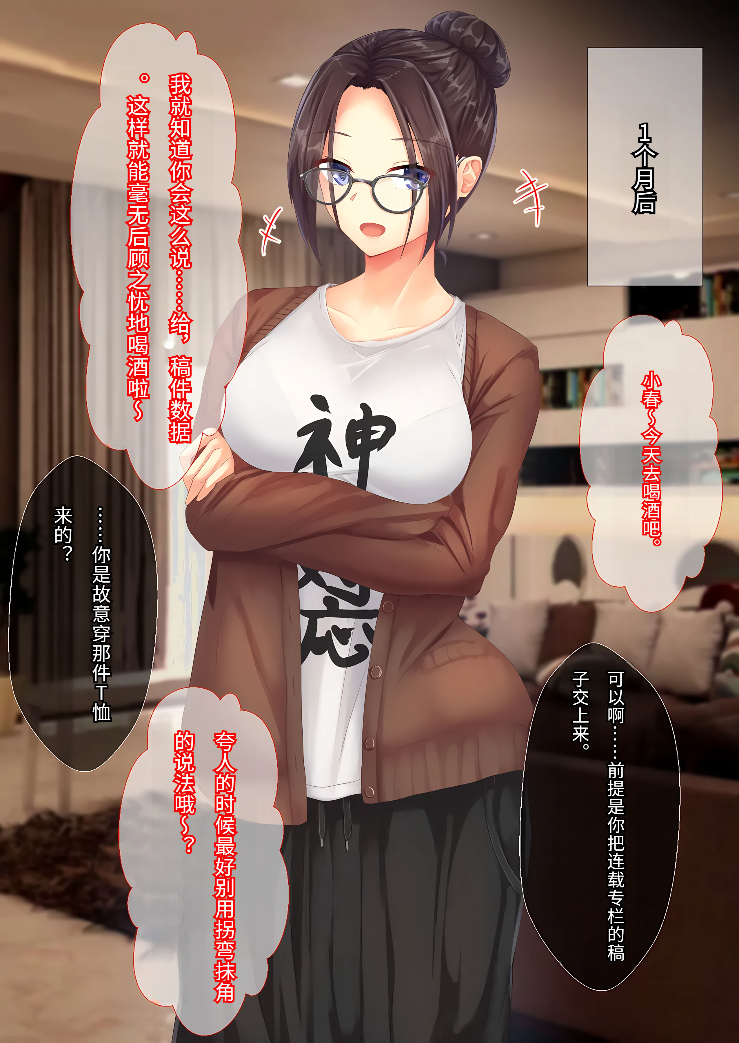 [せびれ] 美人で少しヘンな小説家のお姉ちゃんと家でめちゃくちゃえっちする話 12