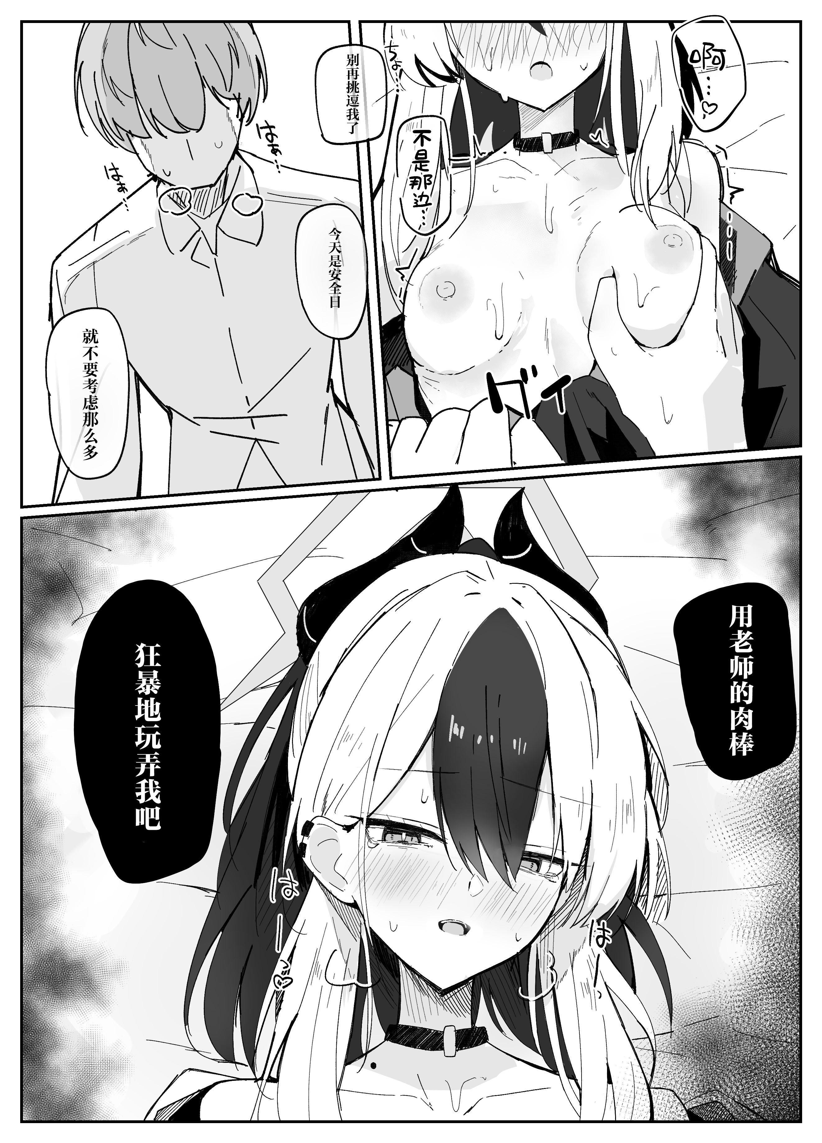 [日本漫画] [すりみ屋 (ちくわ丞相)] 誘惑こすちゅーむちぇんじ (ブルーアーカイブ)｜诱惑的换装游戏 单本,巨乳大奶,露出,大阴茎#[20P]-13