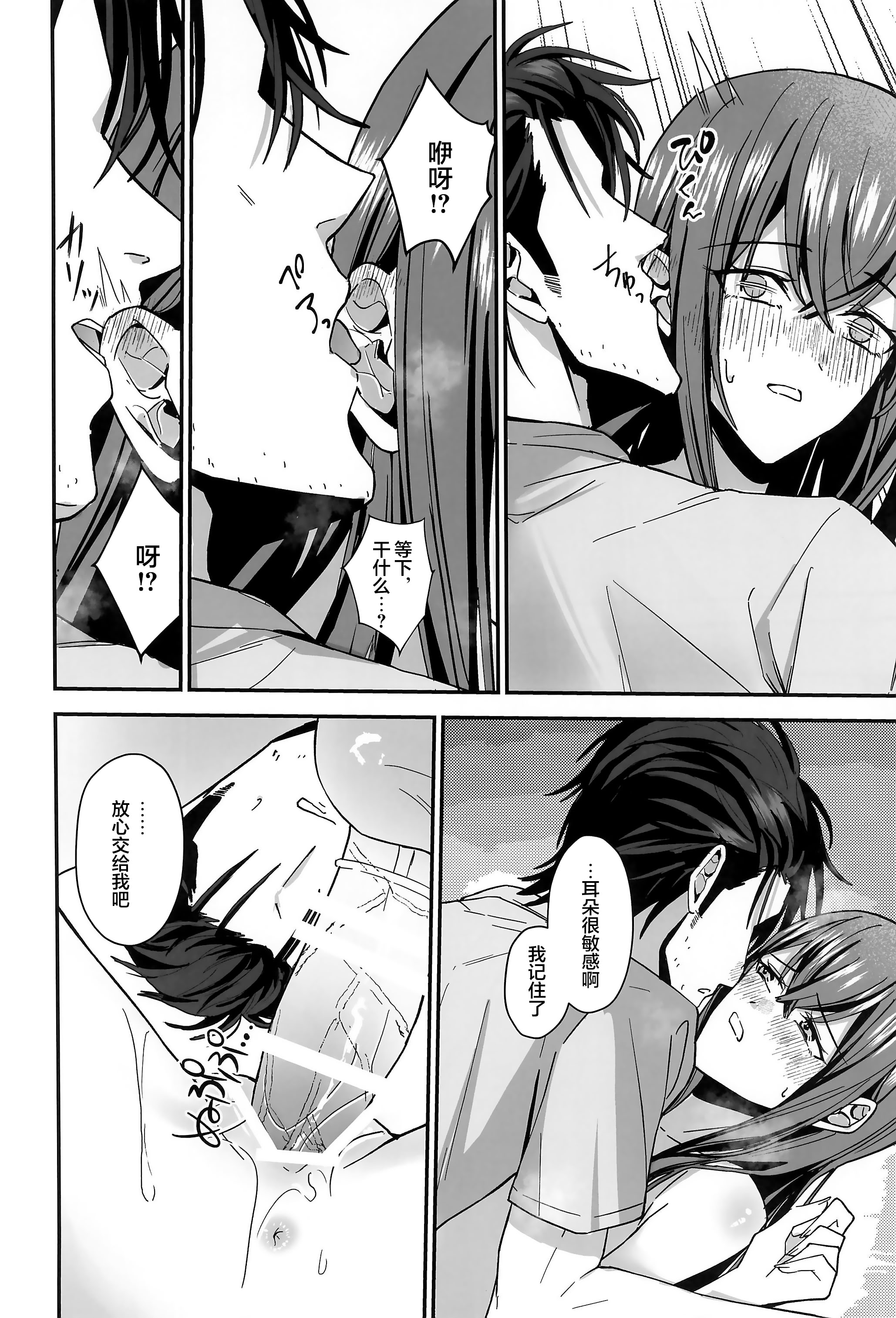 (カオスゲートノーツ！23) [白瀬稟 (白瀬稟)] 真実接続のトゥルースライン (Steins;Gate)｜真实相连的真理线 20