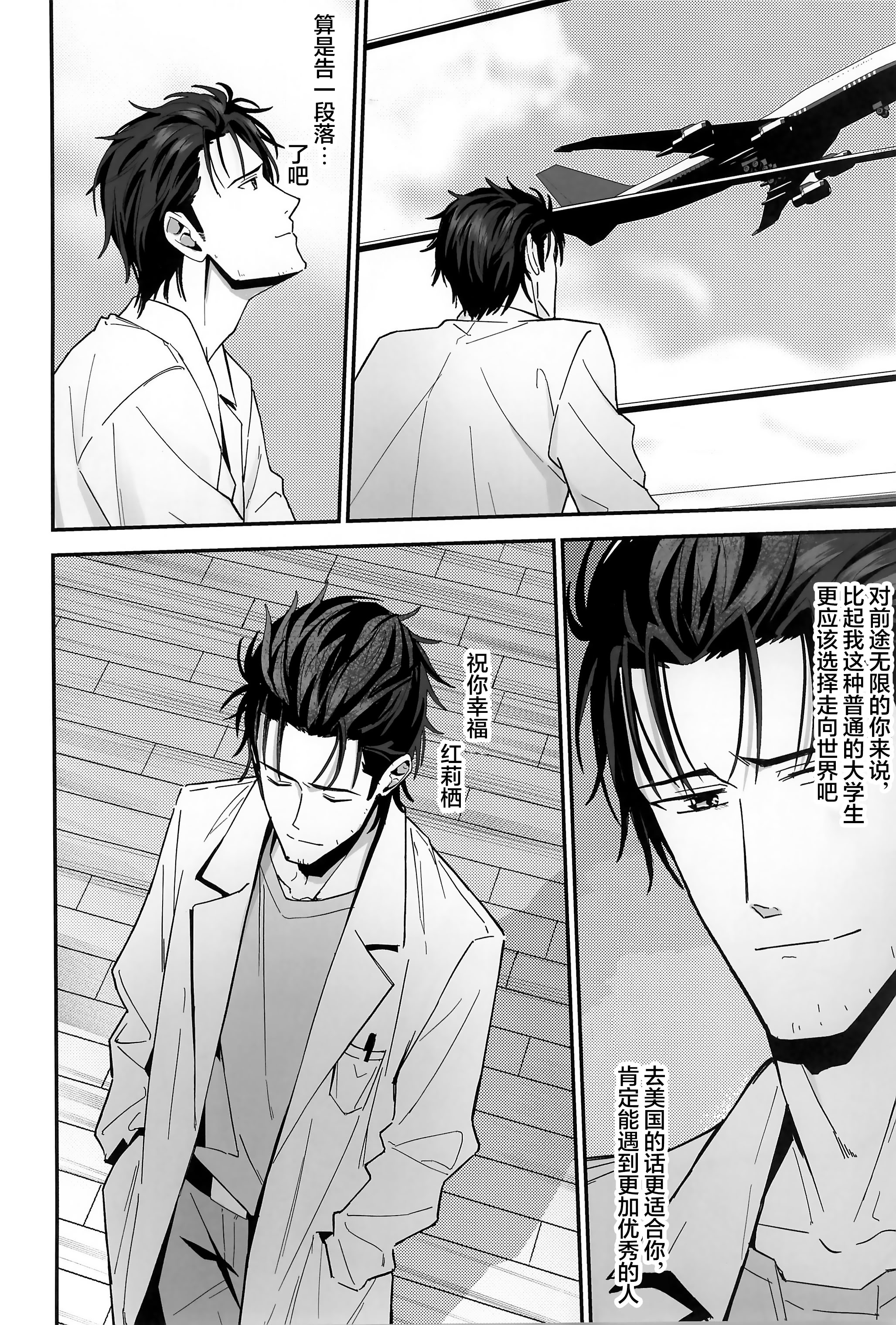 (カオスゲートノーツ！23) [白瀬稟 (白瀬稟)] 真実接続のトゥルースライン (Steins;Gate)｜真实相连的真理线 28