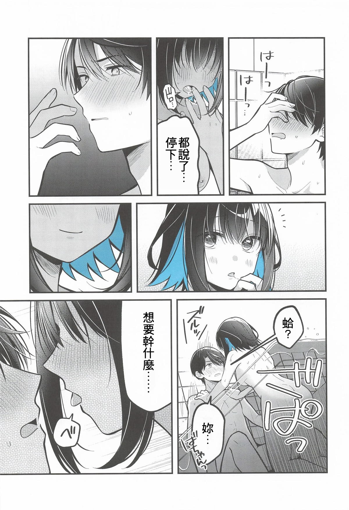 (C106) [e＊haz (春原)] 青に溺れる (16bitセンセーション ANOTHER LAYER) 14