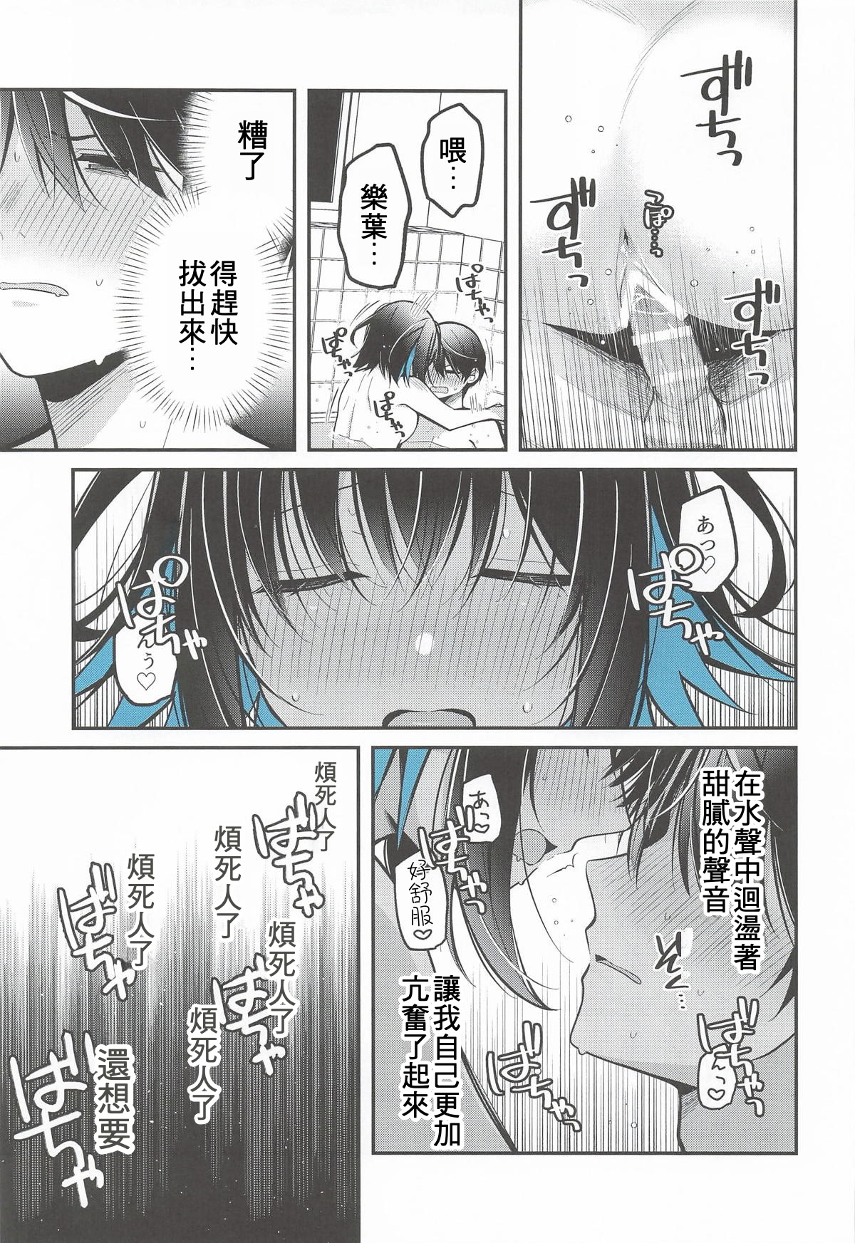 (C106) [e＊haz (春原)] 青に溺れる (16bitセンセーション ANOTHER LAYER) 20