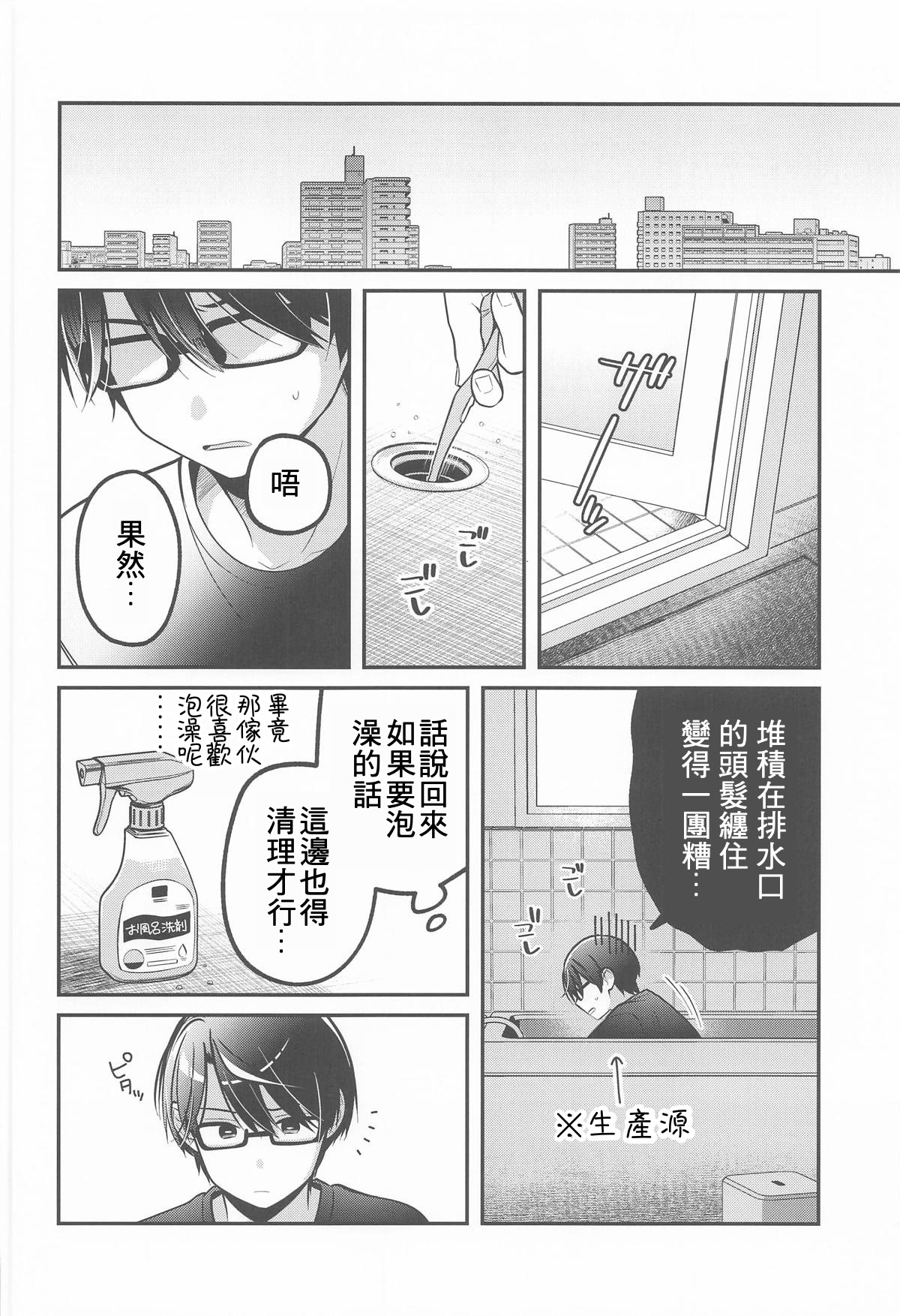 (C106) [e＊haz (春原)] 青に溺れる (16bitセンセーション ANOTHER LAYER) 29