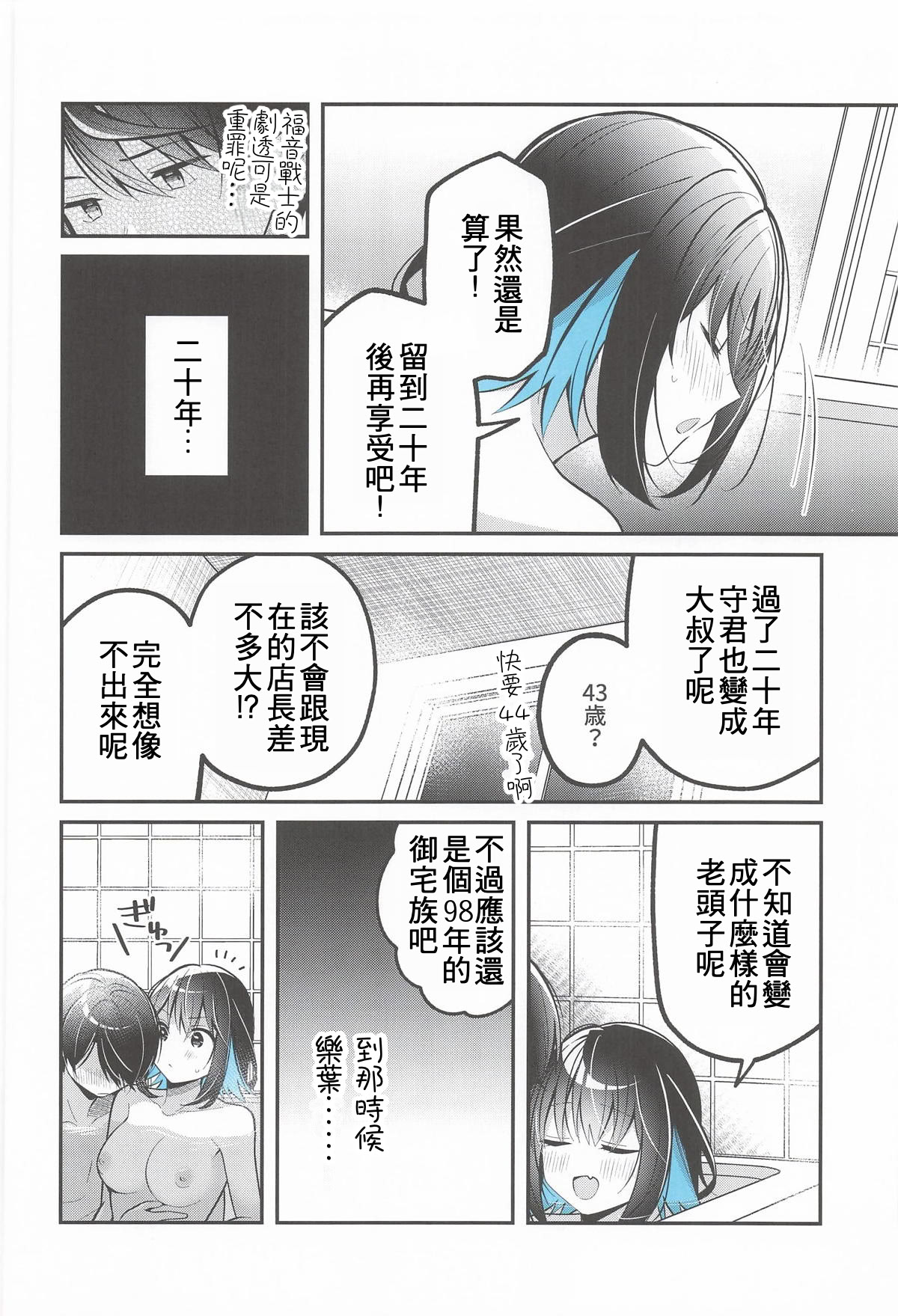 (C106) [e＊haz (春原)] 青に溺れる (16bitセンセーション ANOTHER LAYER) 7