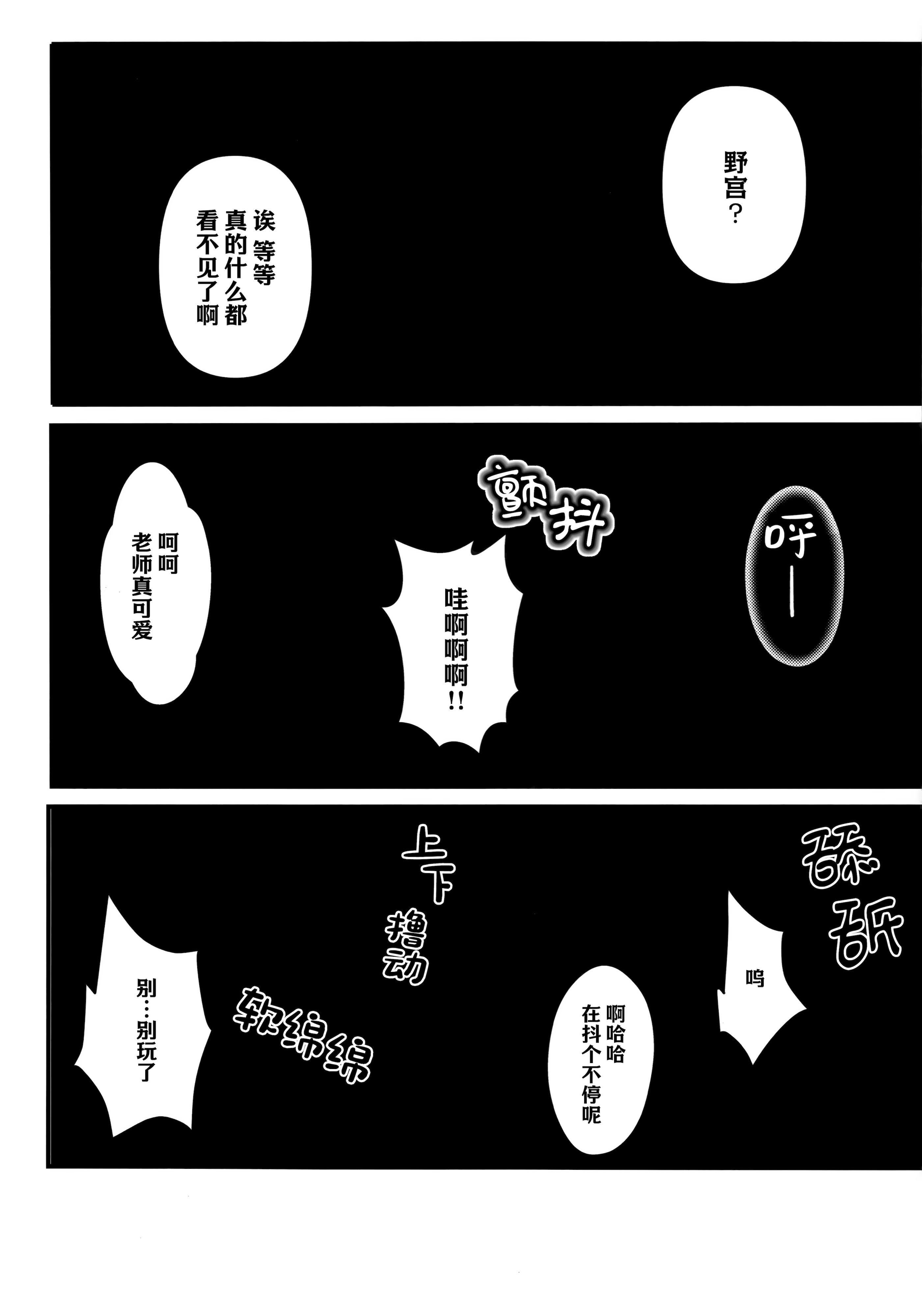 [日本漫画] (C106) [CROSSTAR (GX)] 先生のことが大大大大大好きな100人の生徒から逃げ切れ (ブルーアーカイブ) 单本,巨乳大奶,露出,大阴茎#[26P]-15