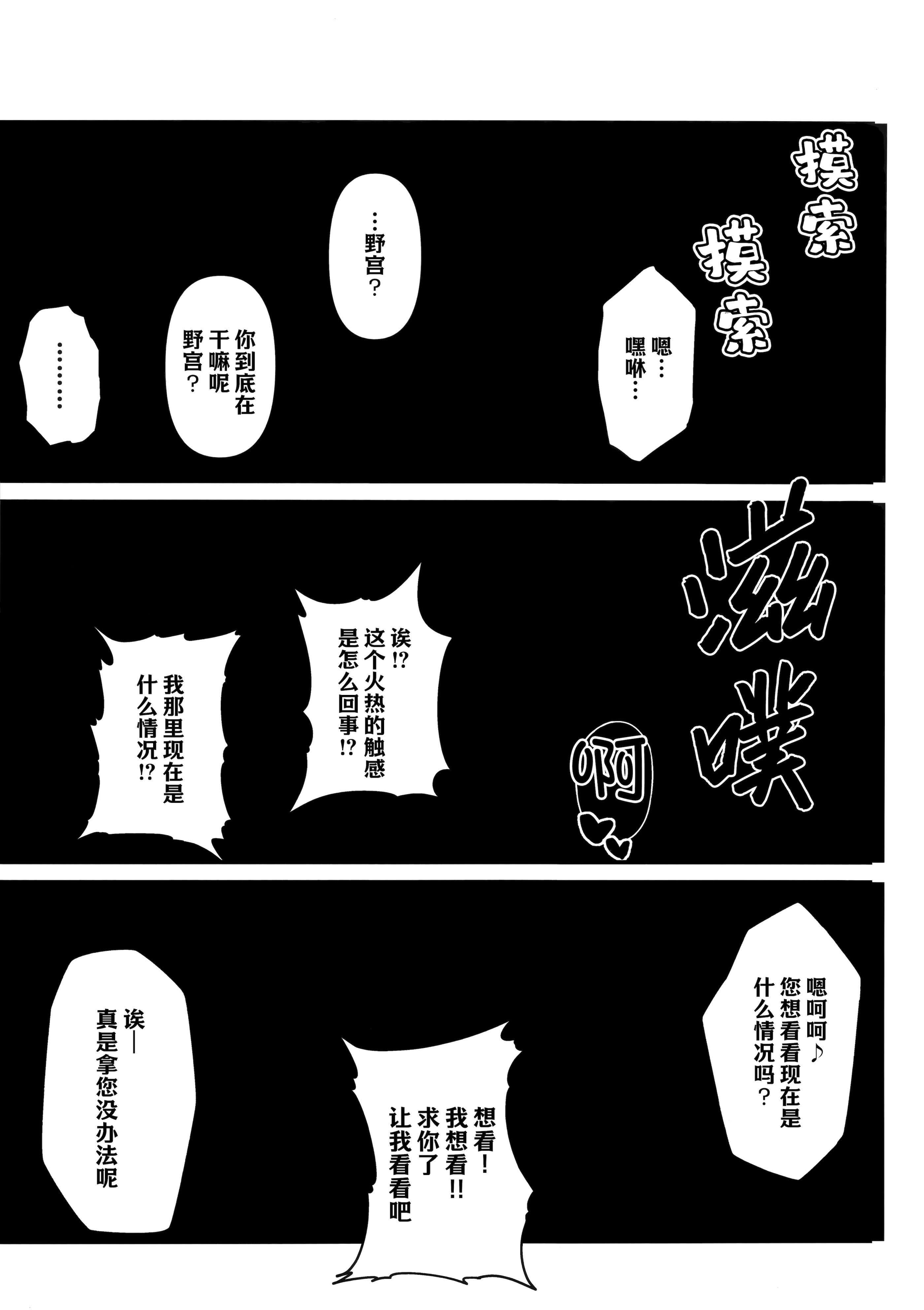 [日本漫画] (C106) [CROSSTAR (GX)] 先生のことが大大大大大好きな100人の生徒から逃げ切れ (ブルーアーカイブ) 单本,巨乳大奶,露出,大阴茎#[26P]-16