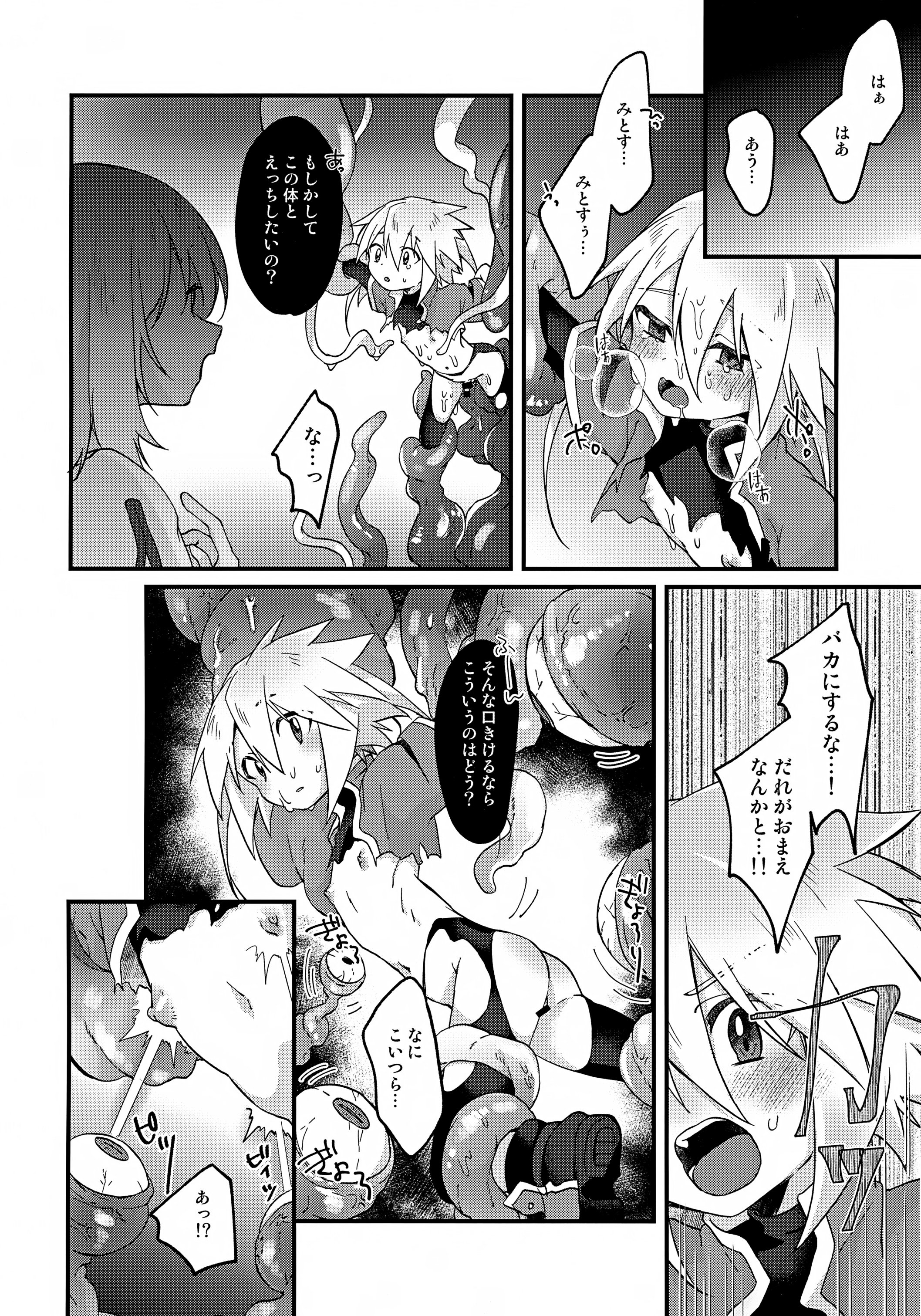 [日本漫画] (ショタフェス22) [菓子つき (桃子)] エッチな触手が精気を搾取 (テイルズ オブ シンフォニア) 单本,萝莉,调教,单女,单男#[18P]-13