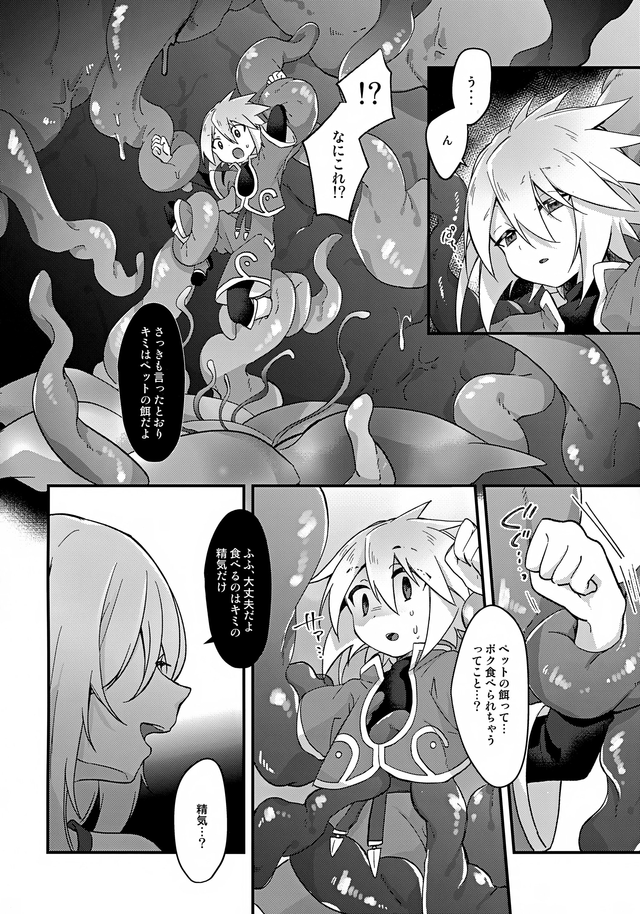 [日本漫画] (ショタフェス22) [菓子つき (桃子)] エッチな触手が精気を搾取 (テイルズ オブ シンフォニア) 单本,萝莉,调教,单女,单男#[18P]-5