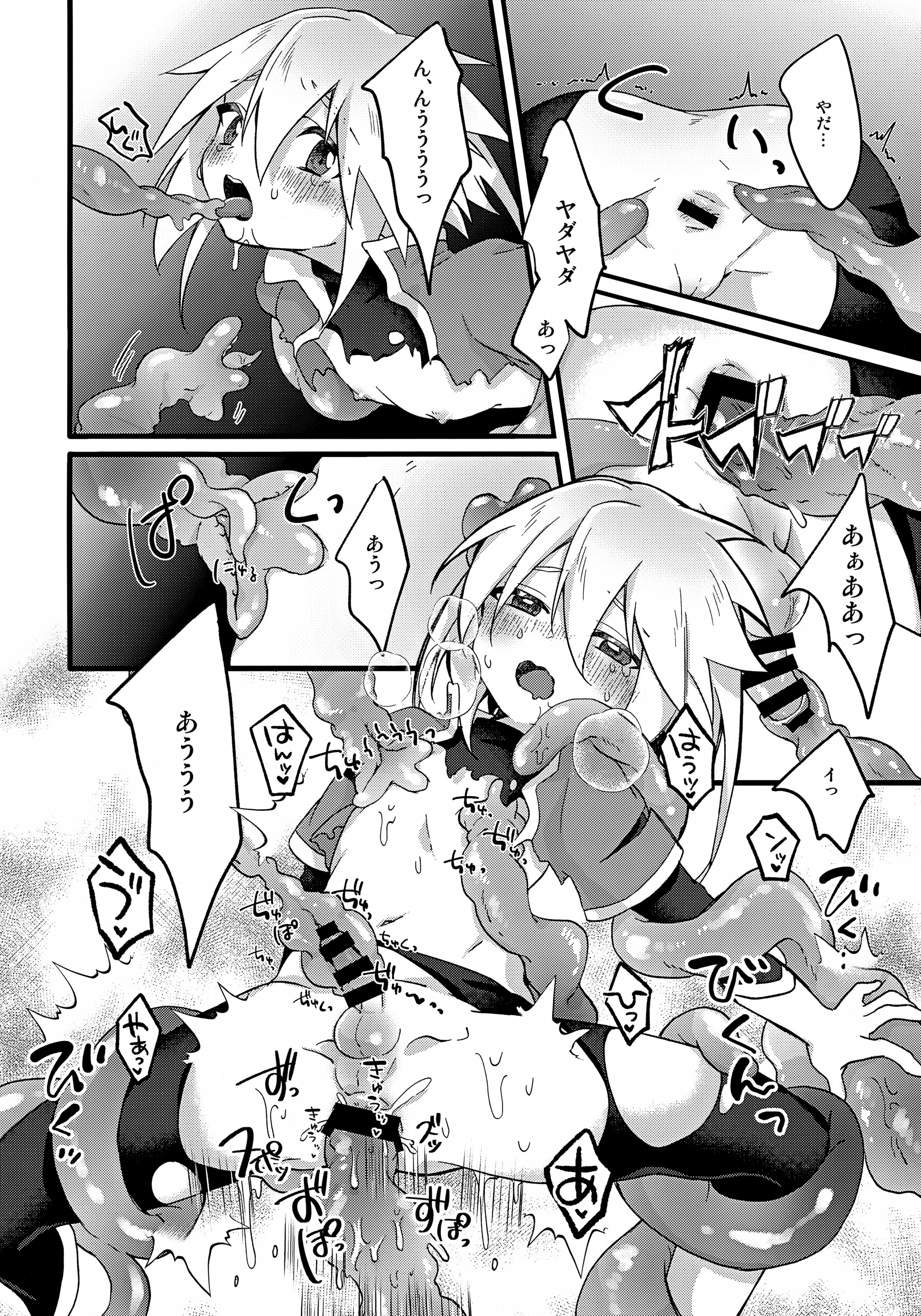 [日本漫画] (ショタフェス22) [菓子つき (桃子)] エッチな触手が精気を搾取 (テイルズ オブ シンフォニア) 单本,萝莉,调教,单女,单男#[18P]-9
