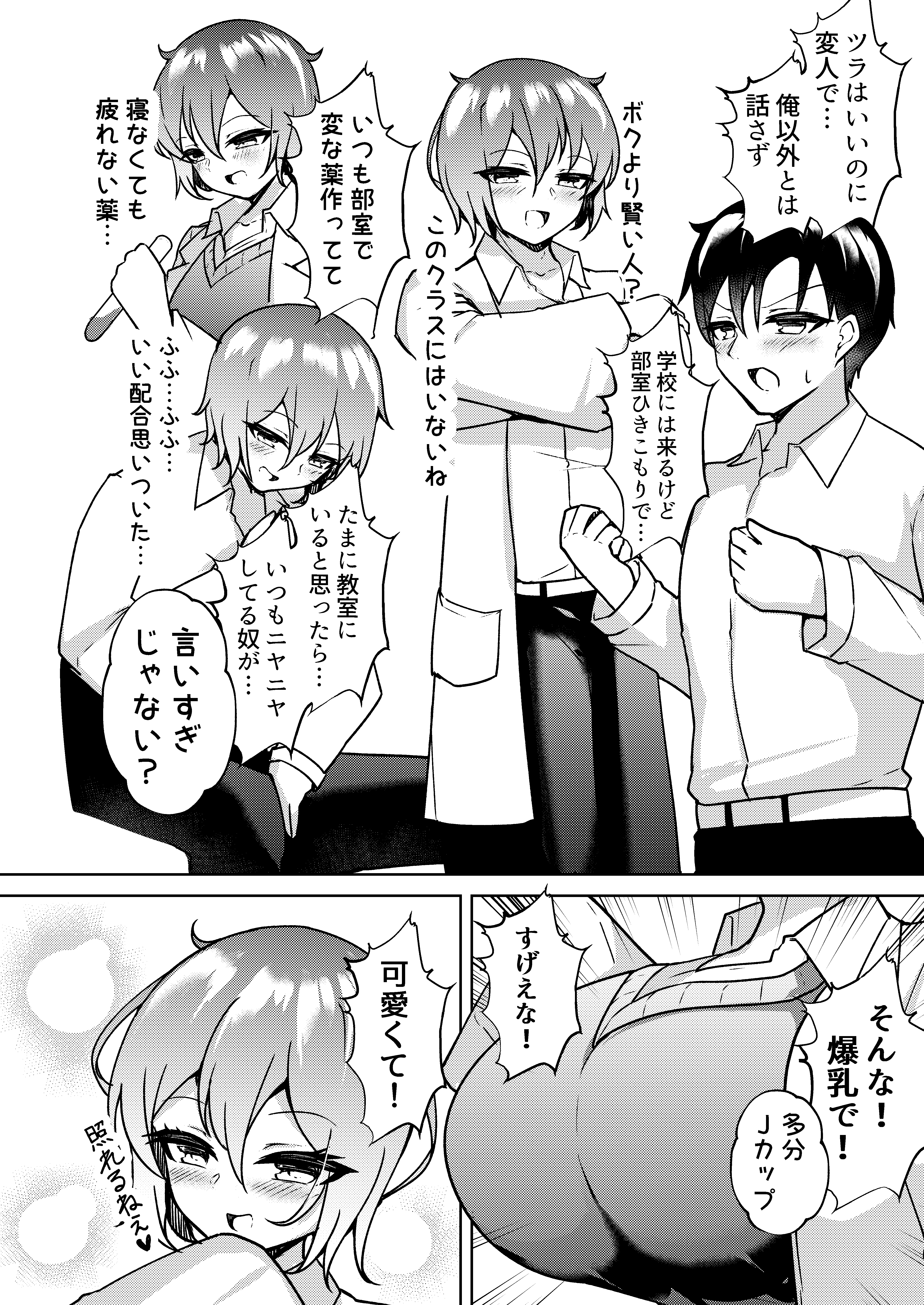 [日本漫画] [桃栗万年]爆乳TS！親友の童貞を奪ったら受精した話 单本,调教,巨乳大奶,OL,单女,单男#[27P]-3