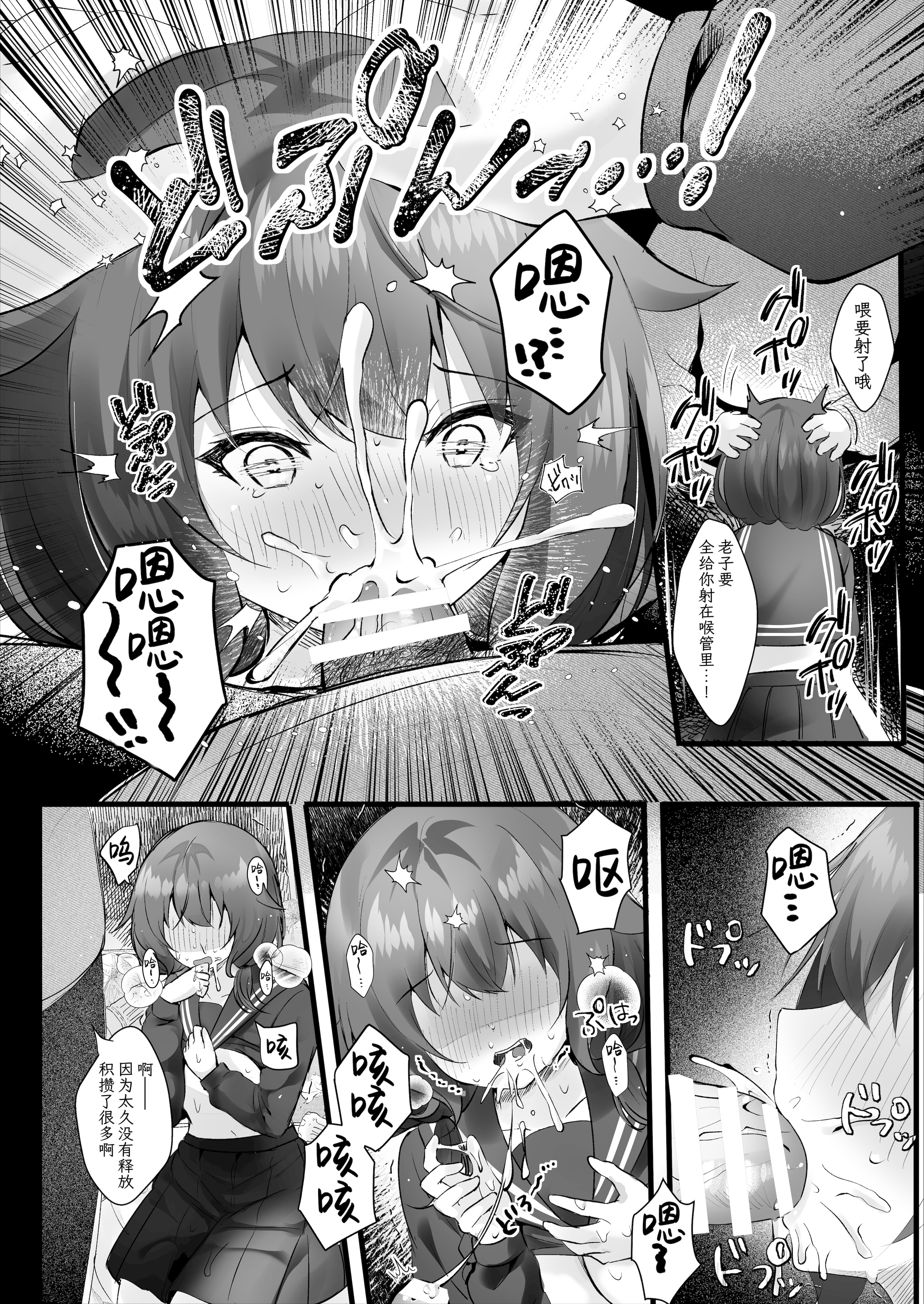 [ろこまに (真夏)] 幼馴染なんだから俺のこと好きに決まってる｜我们可是青梅竹马所以那家伙绝对喜欢我 10