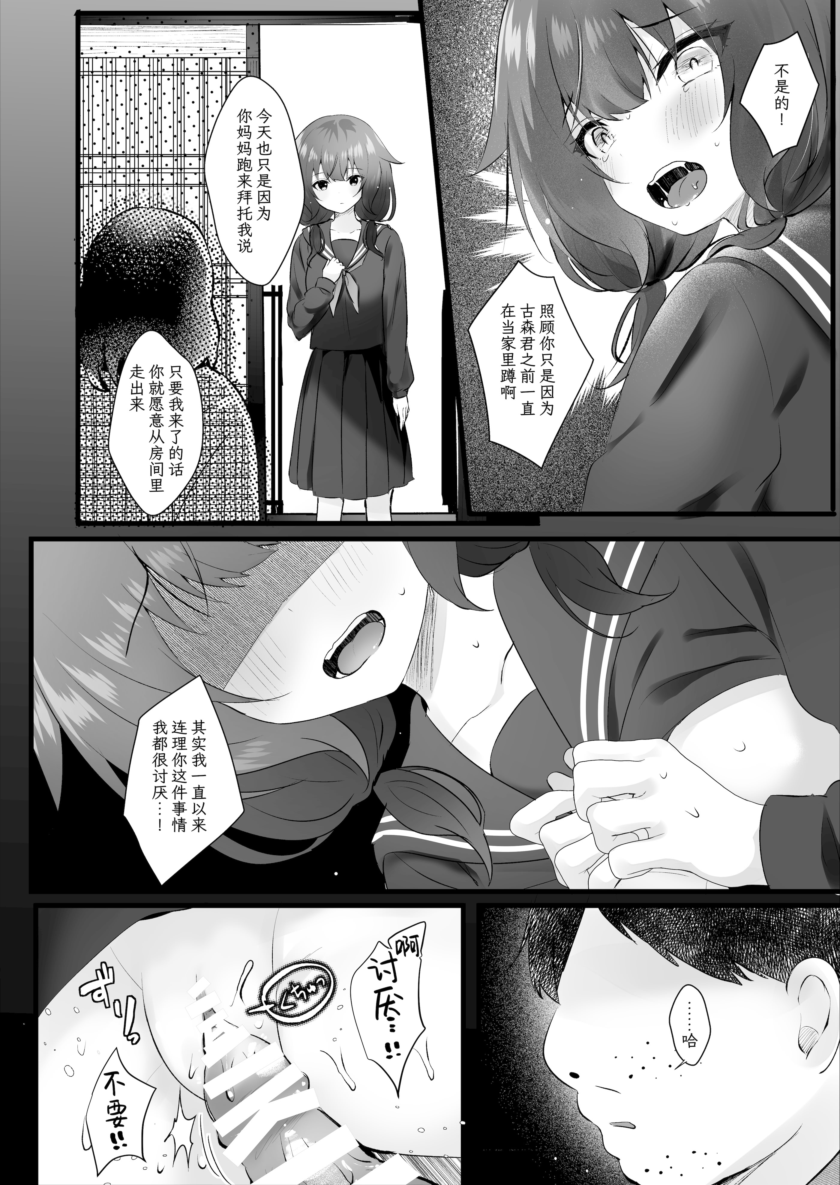 [ろこまに (真夏)] 幼馴染なんだから俺のこと好きに決まってる｜我们可是青梅竹马所以那家伙绝对喜欢我 12