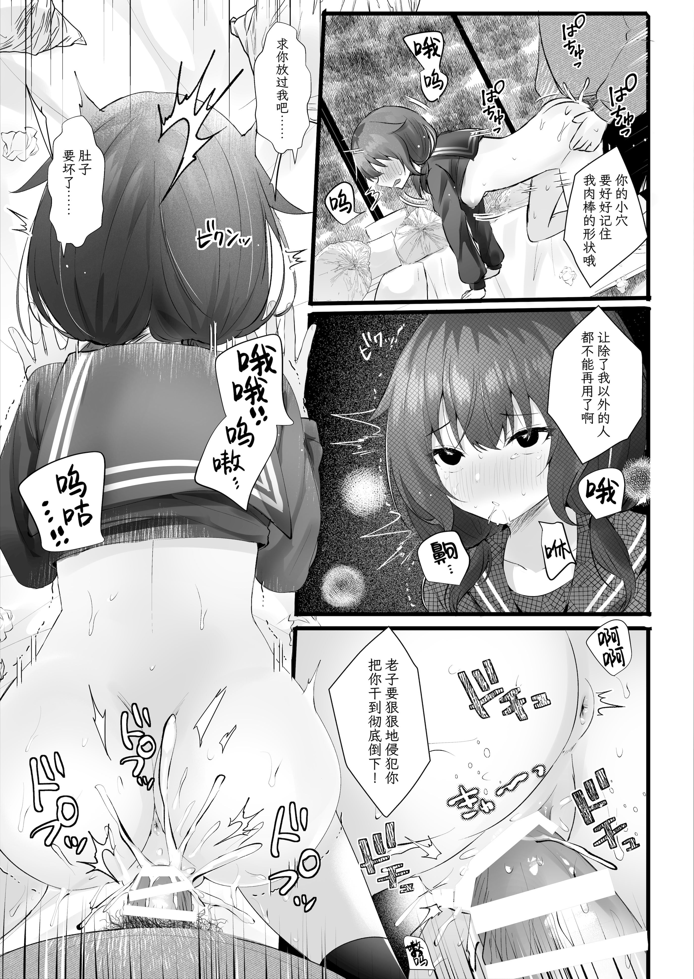[ろこまに (真夏)] 幼馴染なんだから俺のこと好きに決まってる｜我们可是青梅竹马所以那家伙绝对喜欢我 23