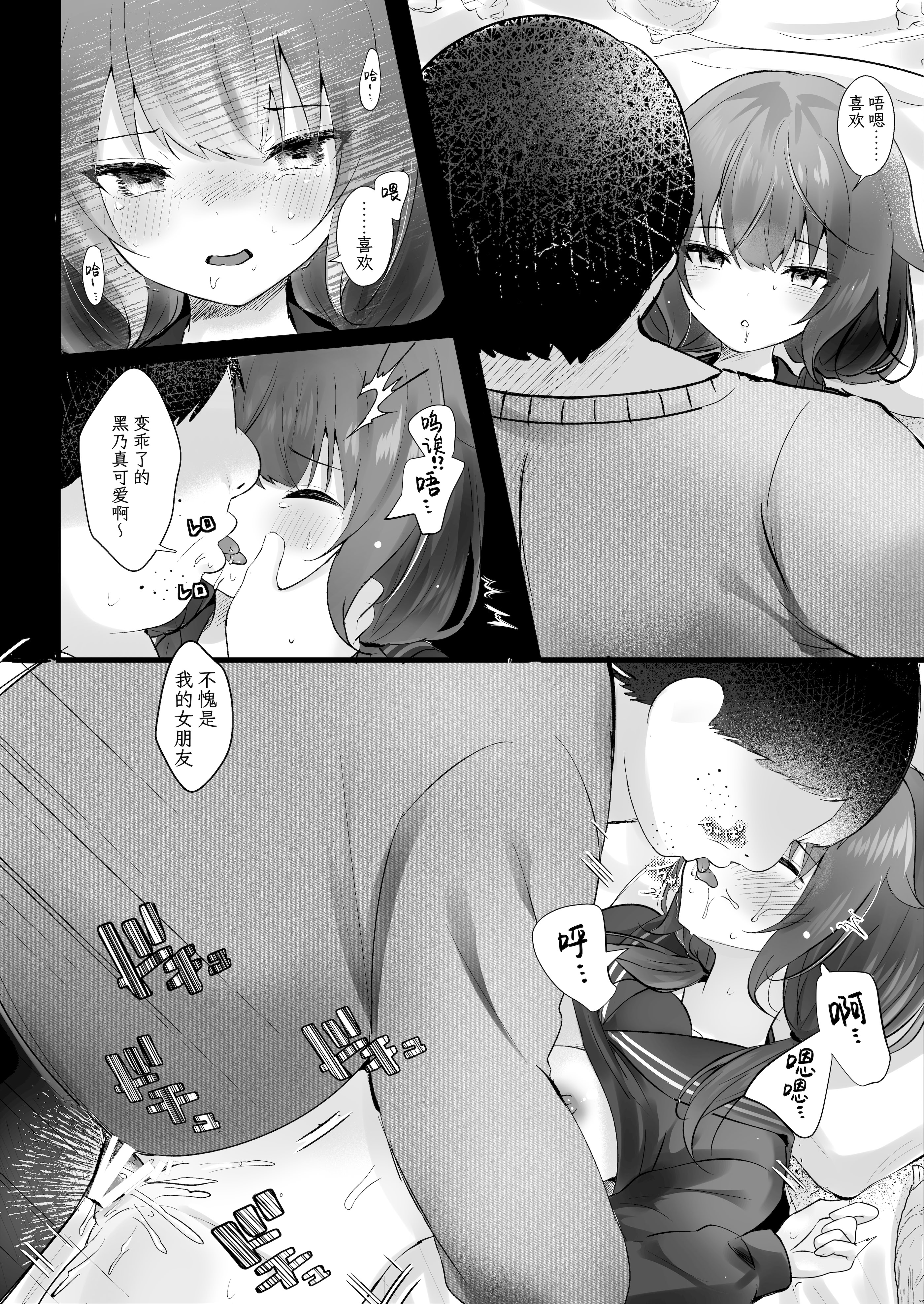 [ろこまに (真夏)] 幼馴染なんだから俺のこと好きに決まってる｜我们可是青梅竹马所以那家伙绝对喜欢我 26
