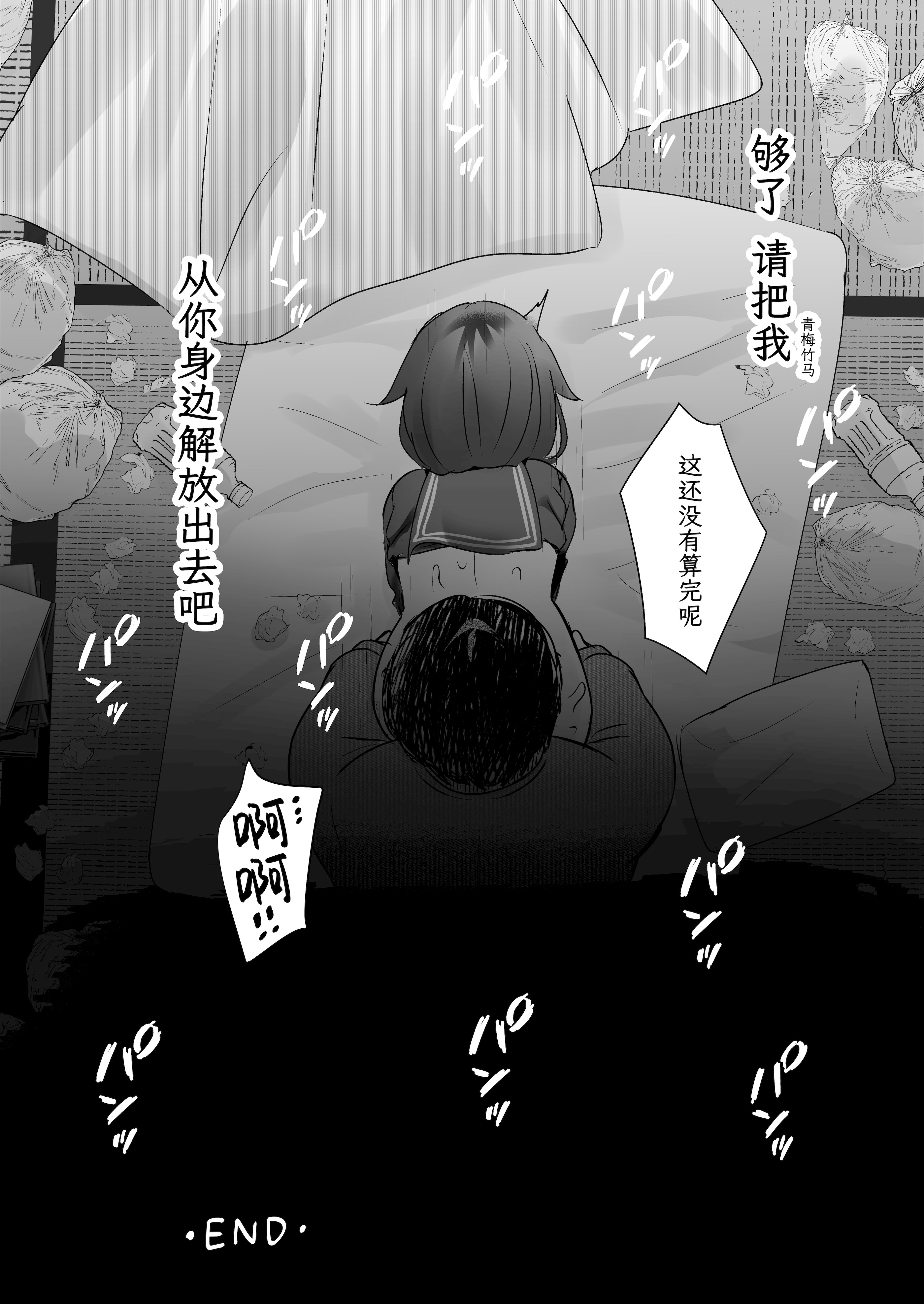 [ろこまに (真夏)] 幼馴染なんだから俺のこと好きに決まってる｜我们可是青梅竹马所以那家伙绝对喜欢我 32