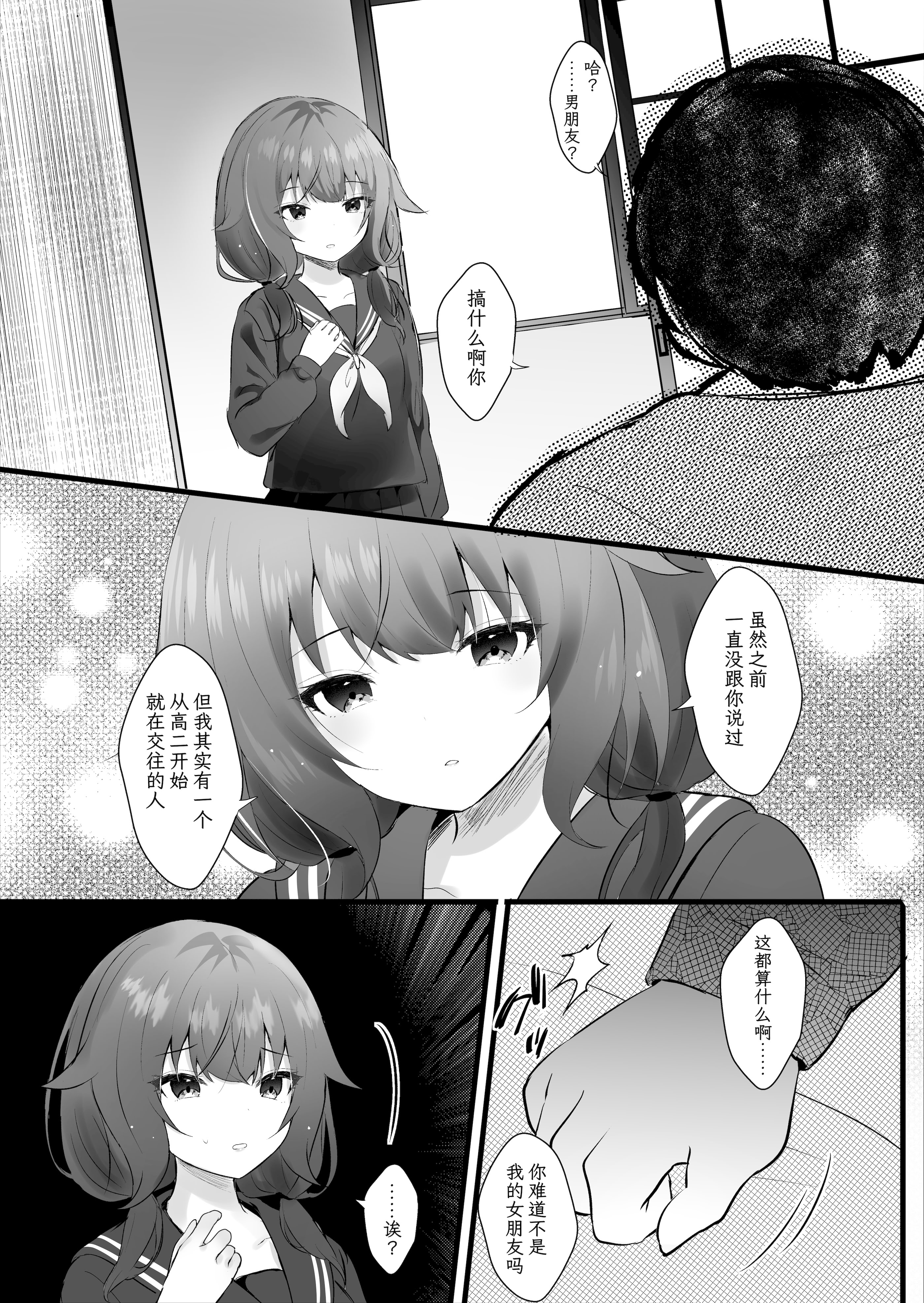 [ろこまに (真夏)] 幼馴染なんだから俺のこと好きに決まってる｜我们可是青梅竹马所以那家伙绝对喜欢我 5