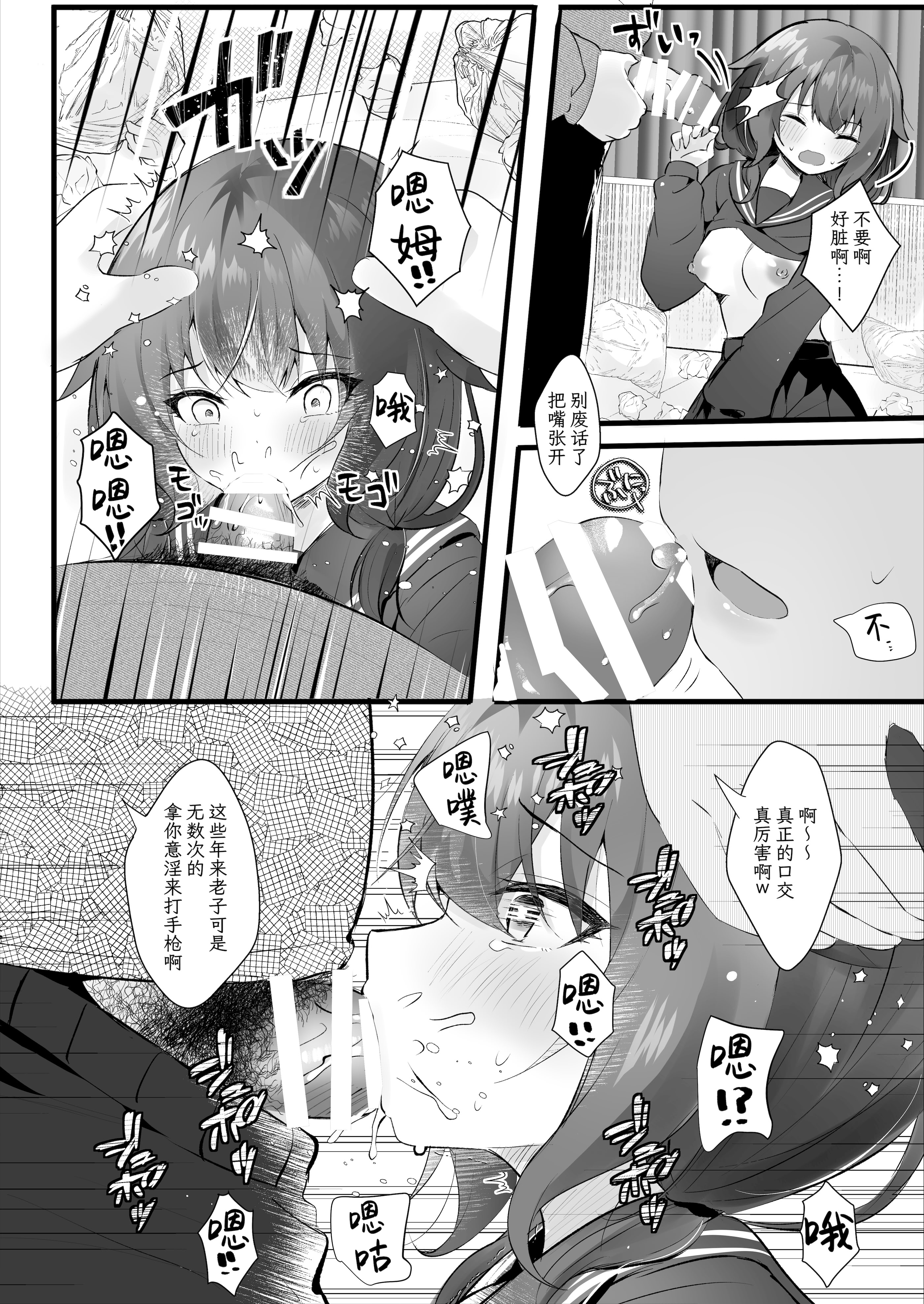 [ろこまに (真夏)] 幼馴染なんだから俺のこと好きに決まってる｜我们可是青梅竹马所以那家伙绝对喜欢我 8