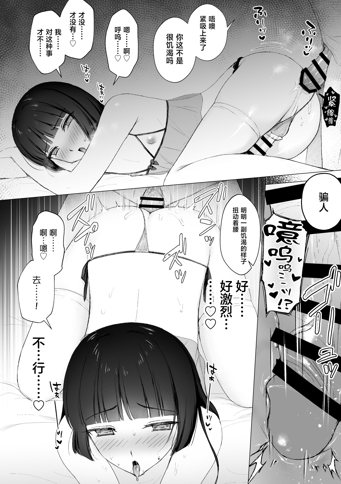 [日本漫画] [はごろもどっとねっと (はごろもねっと)] 言いなり♡マジメ委員長 [中国翻訳] 单本,高潮潮吹,萝莉,调教,单女,单男#[19P]-11