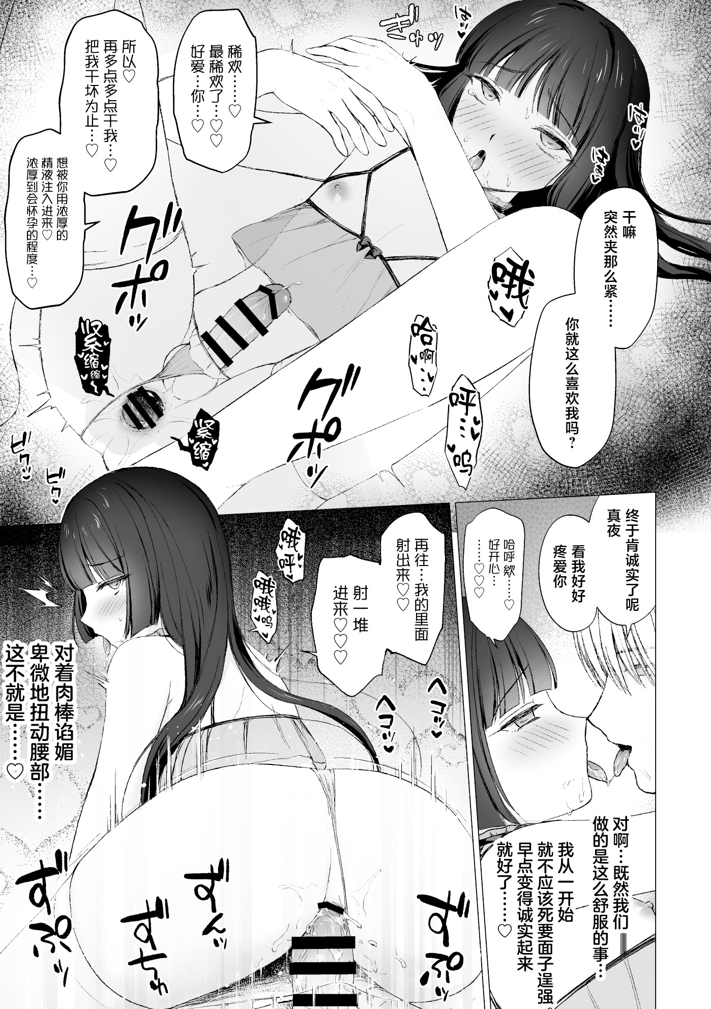 [日本漫画] [はごろもどっとねっと (はごろもねっと)] 言いなり♡マジメ委員長 [中国翻訳] 单本,高潮潮吹,萝莉,调教,单女,单男#[19P]-16