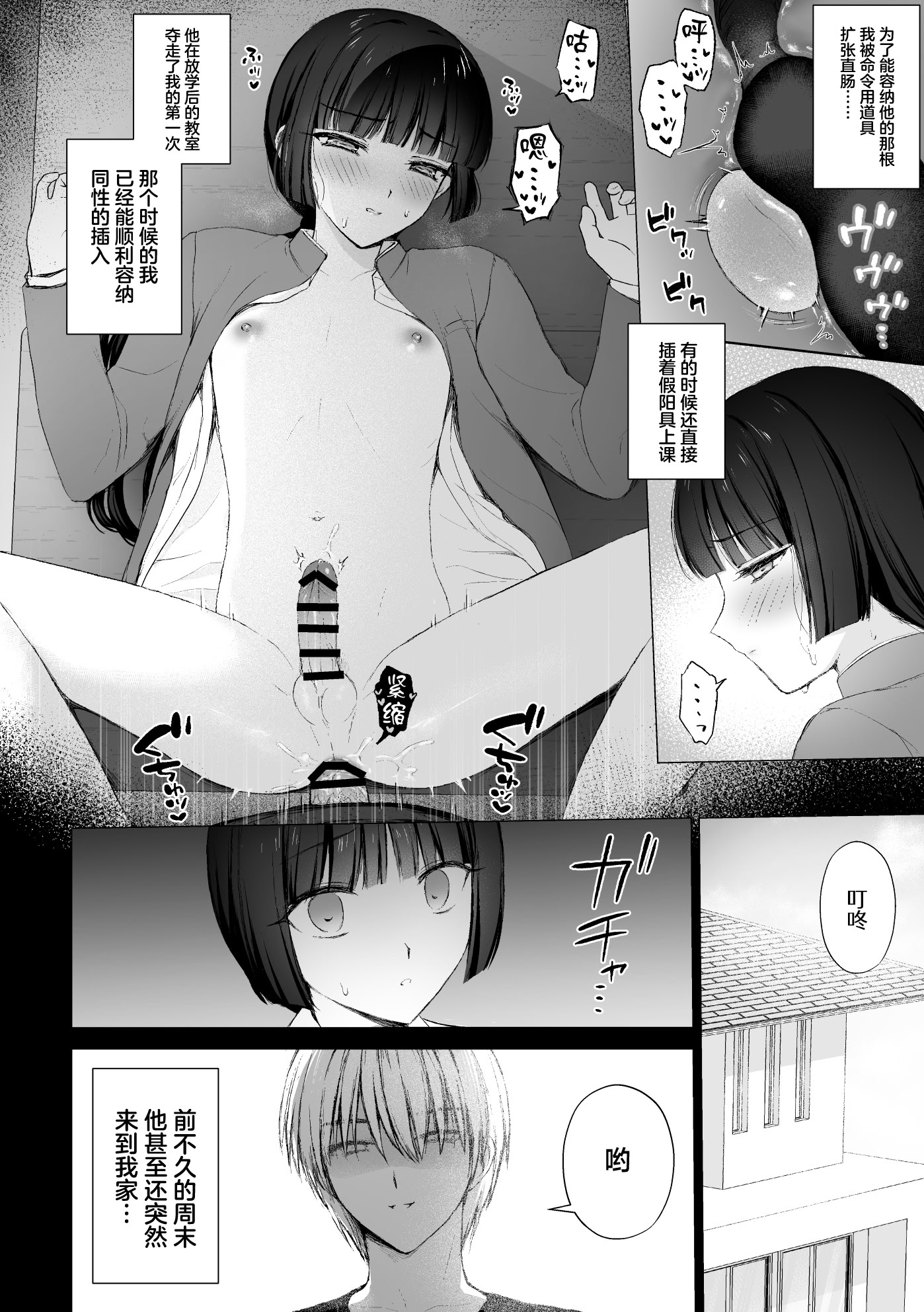 [日本漫画] [はごろもどっとねっと (はごろもねっと)] 言いなり♡マジメ委員長 [中国翻訳] 单本,高潮潮吹,萝莉,调教,单女,单男#[19P]-7