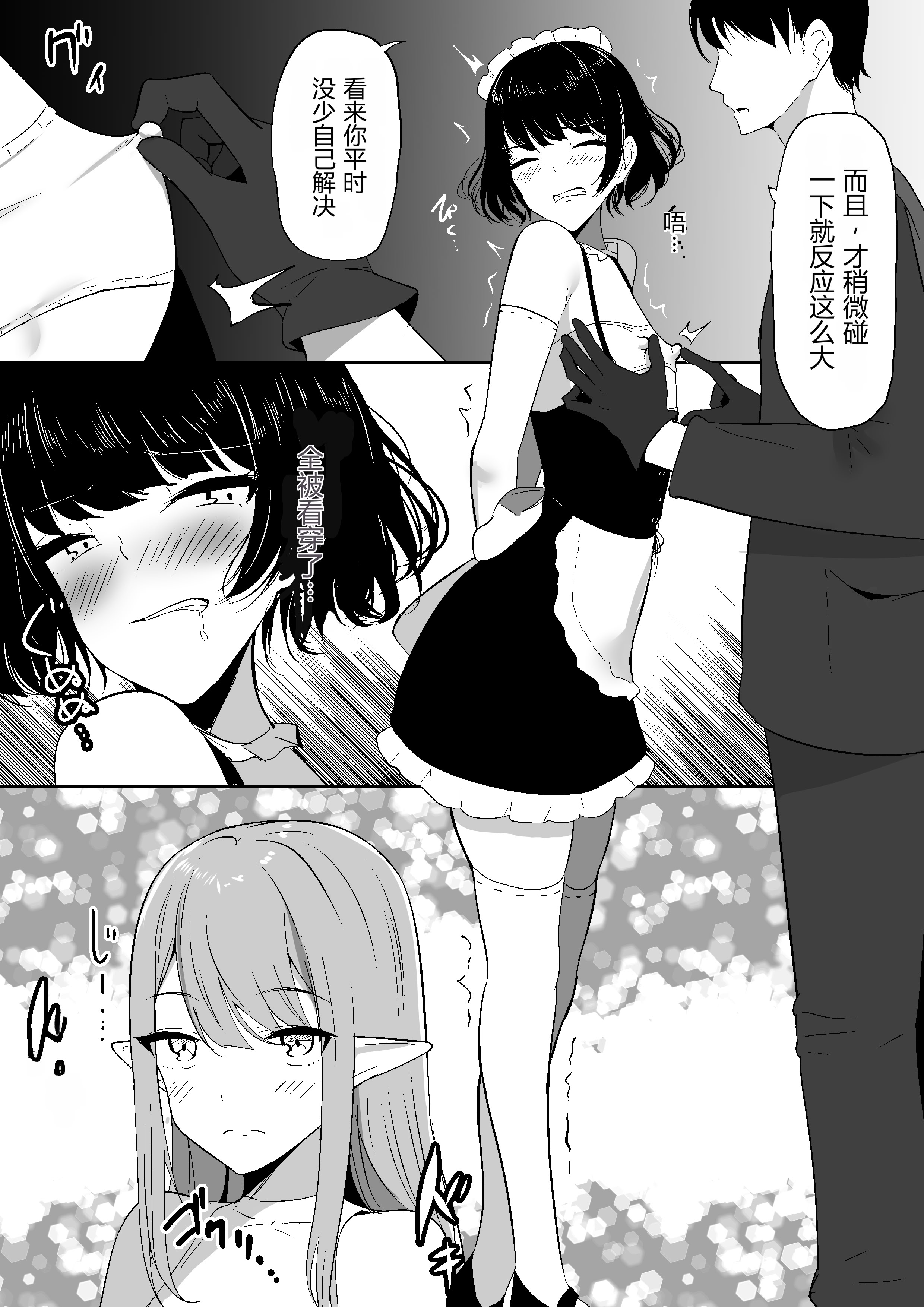 [日本漫画] [しゅらの工房 (しゅら)] ちくおち2 ～盗賊メイド編～ [中国翻訳] 单本,调教,女仆,单女,单男,内射中出#[43P]-11