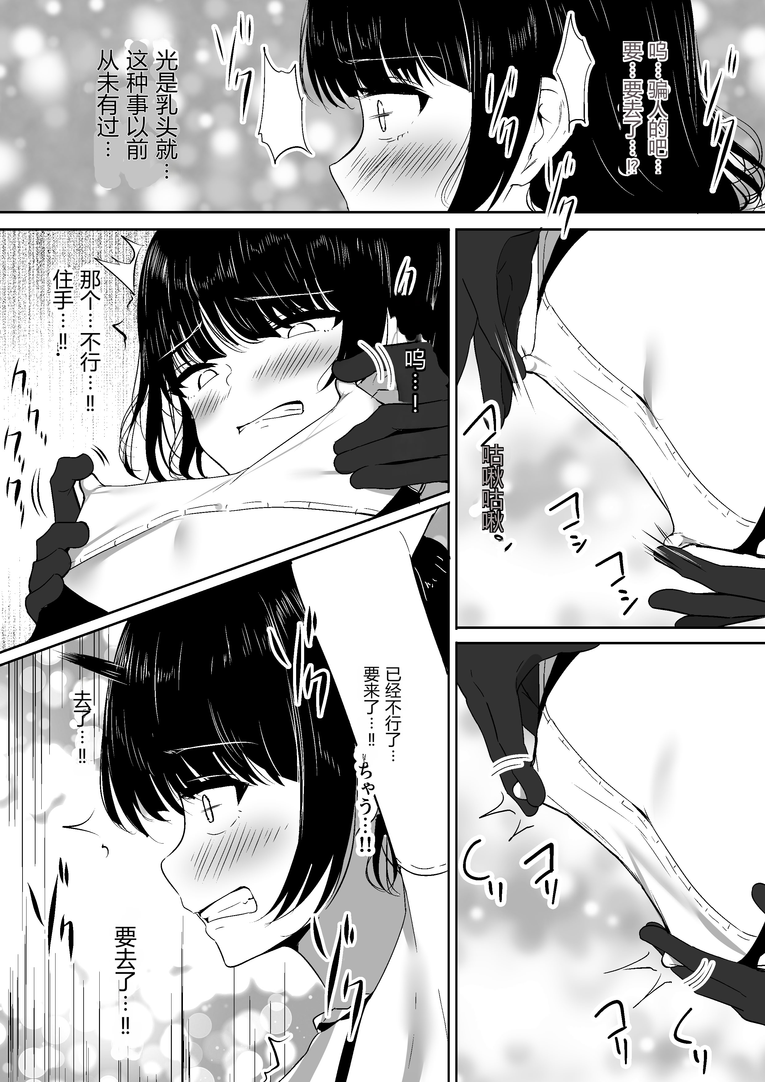 [日本漫画] [しゅらの工房 (しゅら)] ちくおち2 ～盗賊メイド編～ [中国翻訳] 单本,调教,女仆,单女,单男,内射中出#[43P]-17