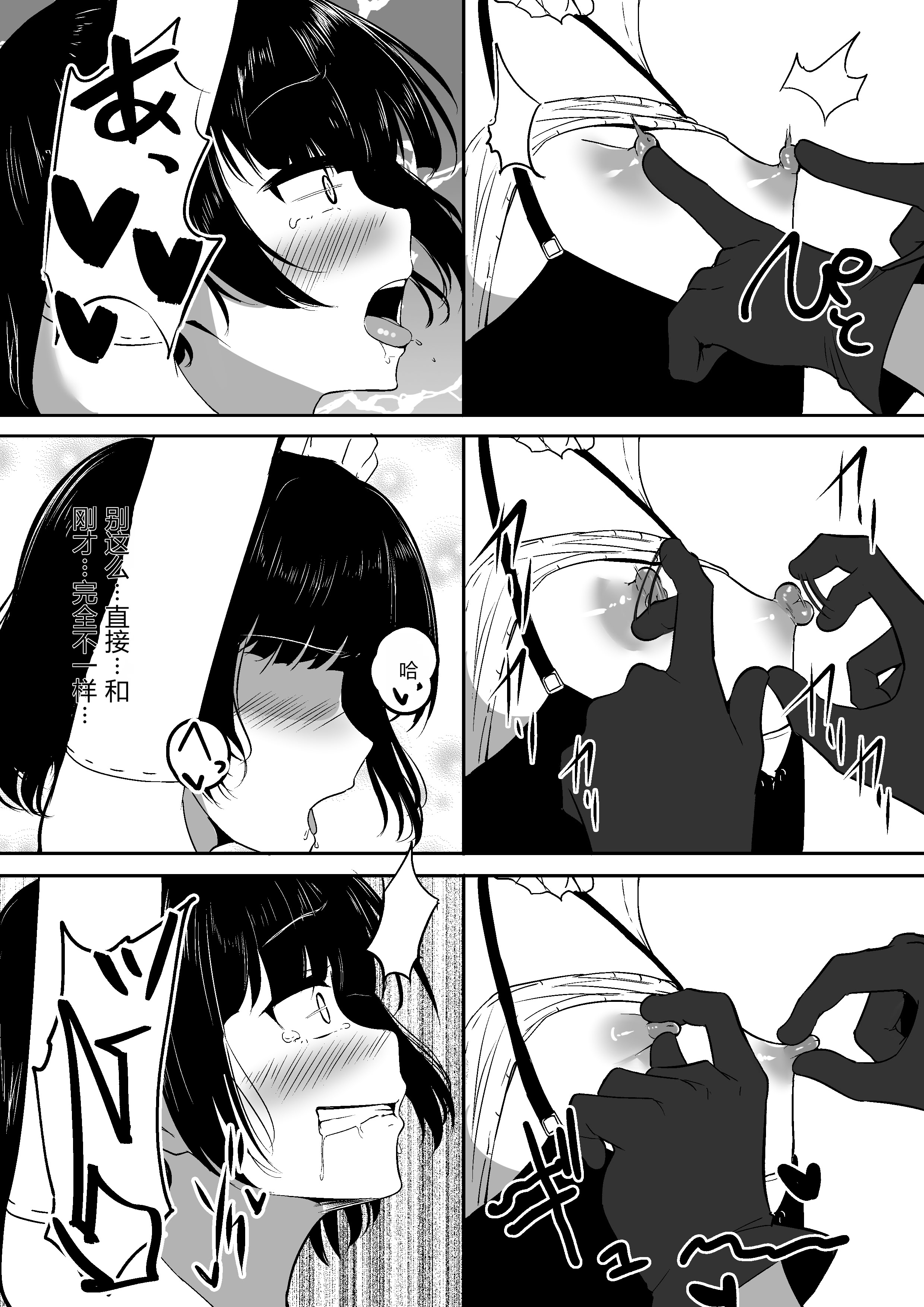 [日本漫画] [しゅらの工房 (しゅら)] ちくおち2 ～盗賊メイド編～ [中国翻訳] 单本,调教,女仆,单女,单男,内射中出#[43P]-28