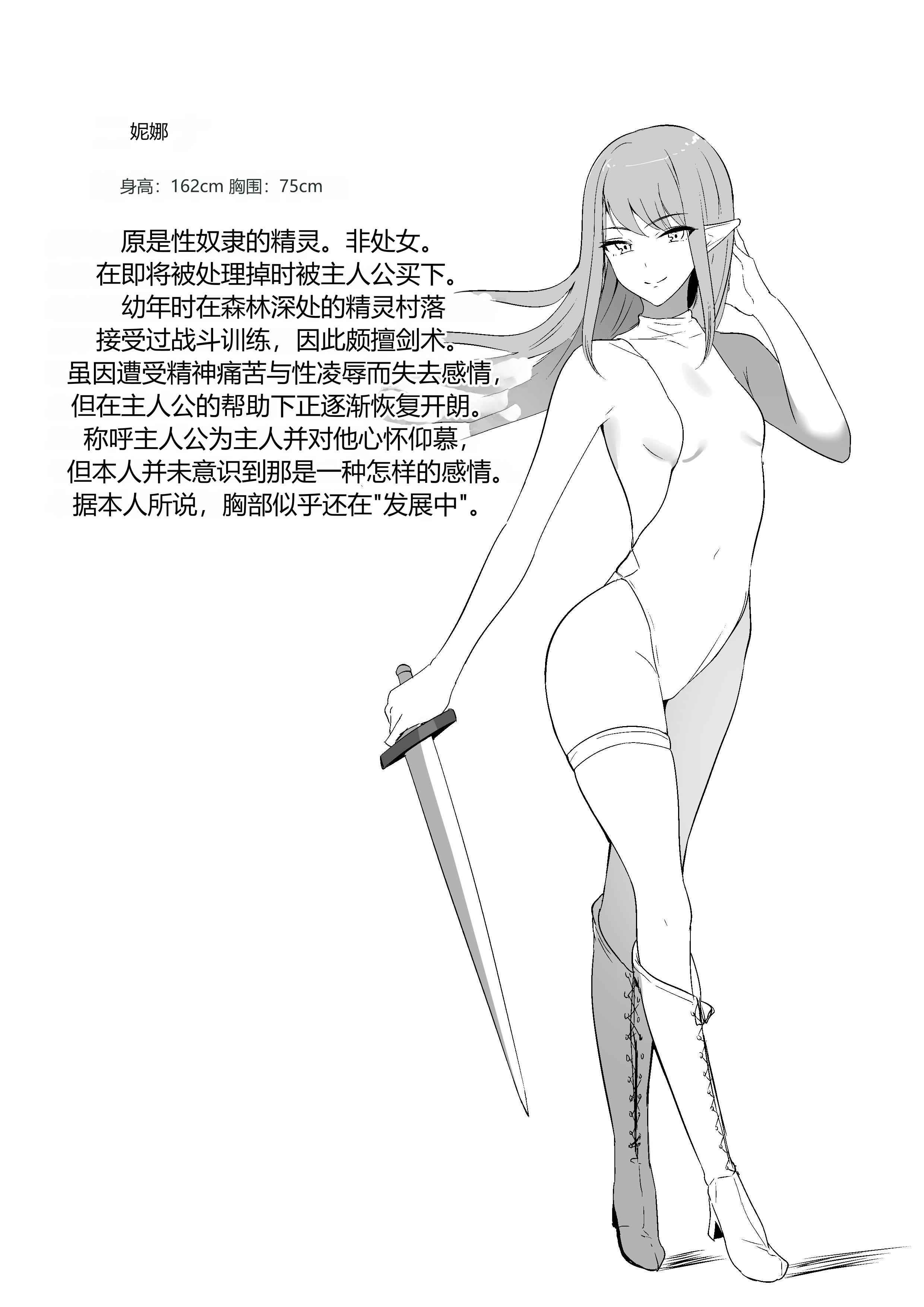 [日本漫画] [しゅらの工房 (しゅら)] ちくおち2 ～盗賊メイド編～ [中国翻訳] 单本,调教,女仆,单女,单男,内射中出#[43P]-43