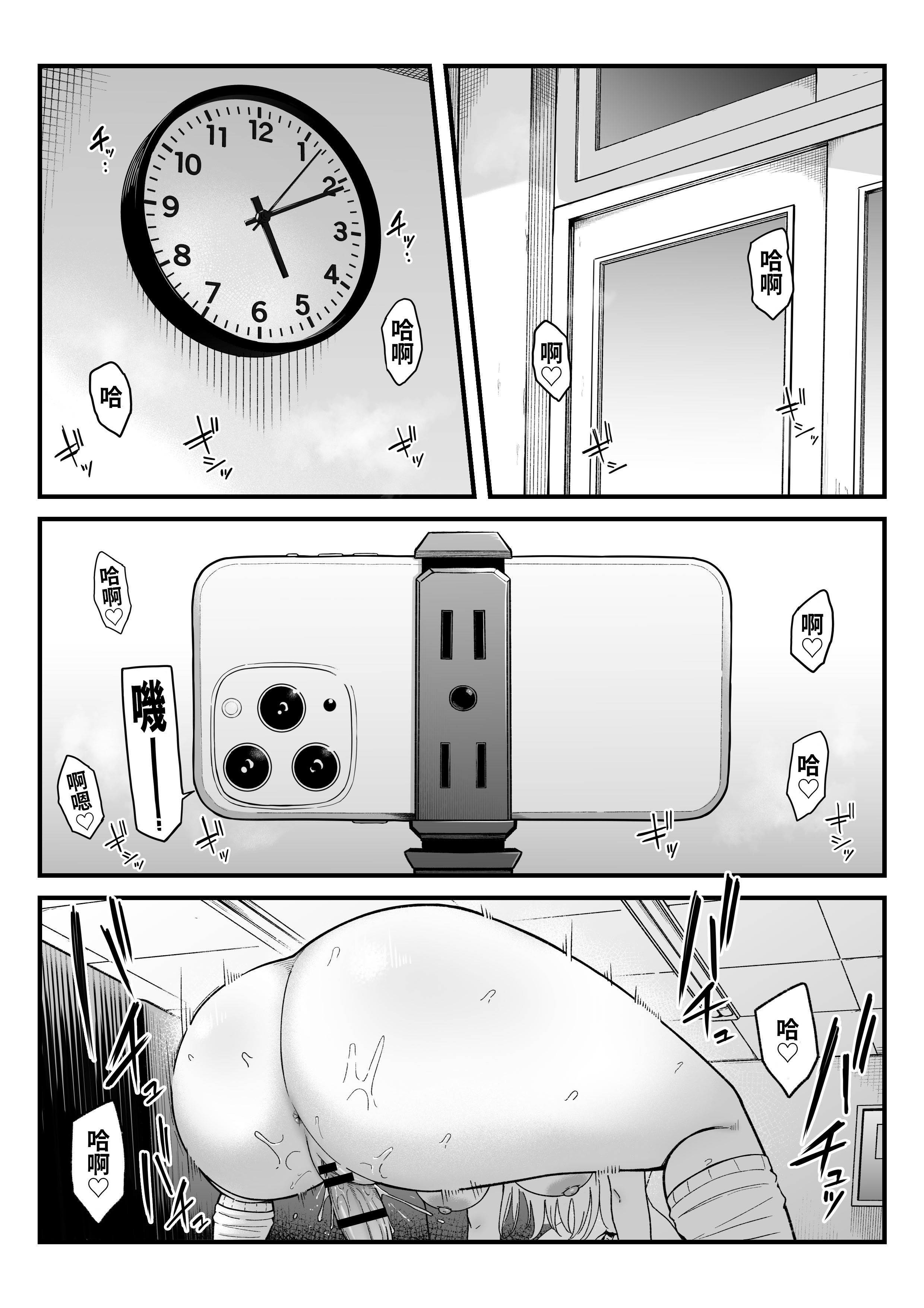 [しらすどん] 放課後ハメ撮りクラブにようこそ！ 22