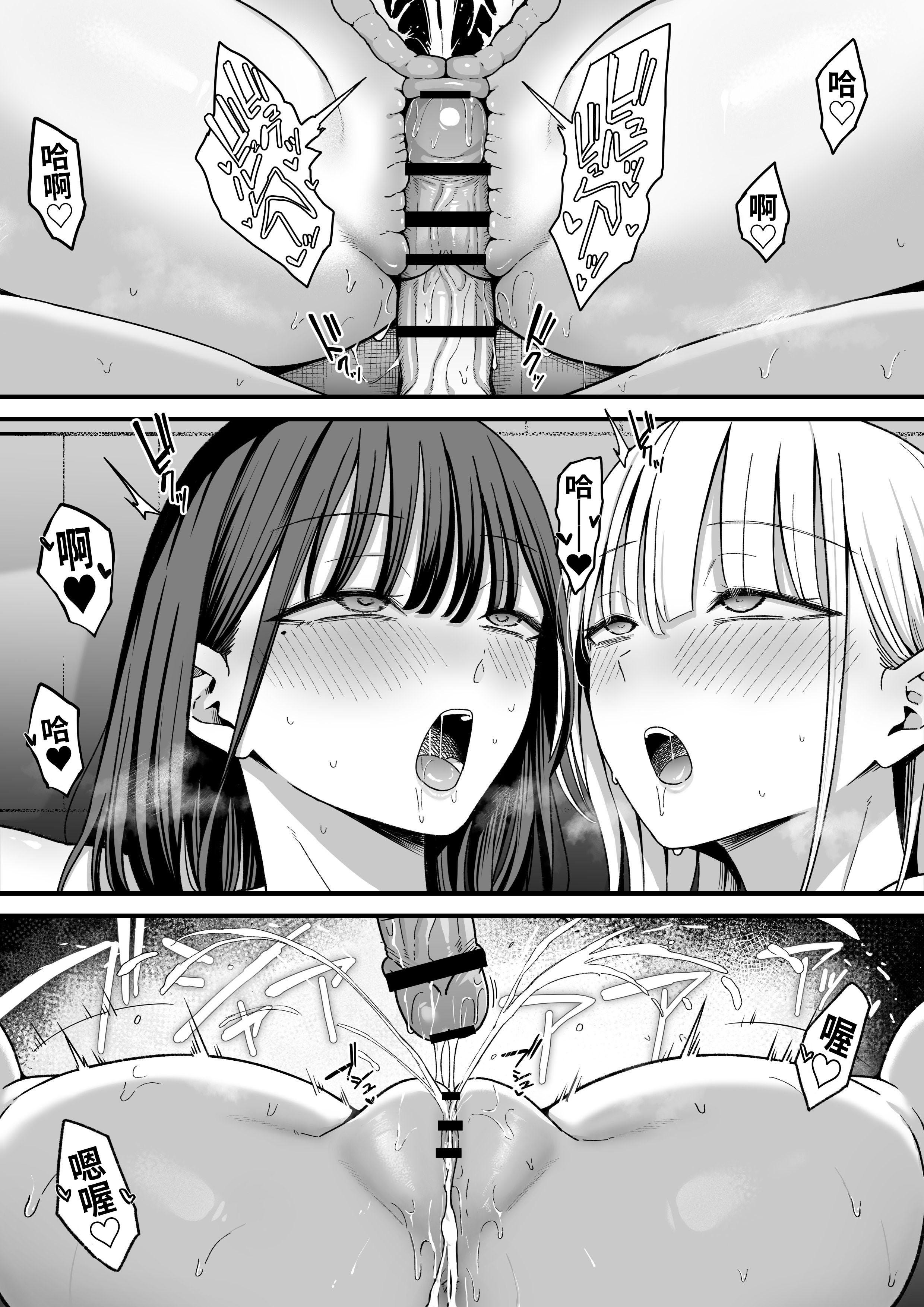 [しらすどん] 放課後ハメ撮りクラブにようこそ！ 8