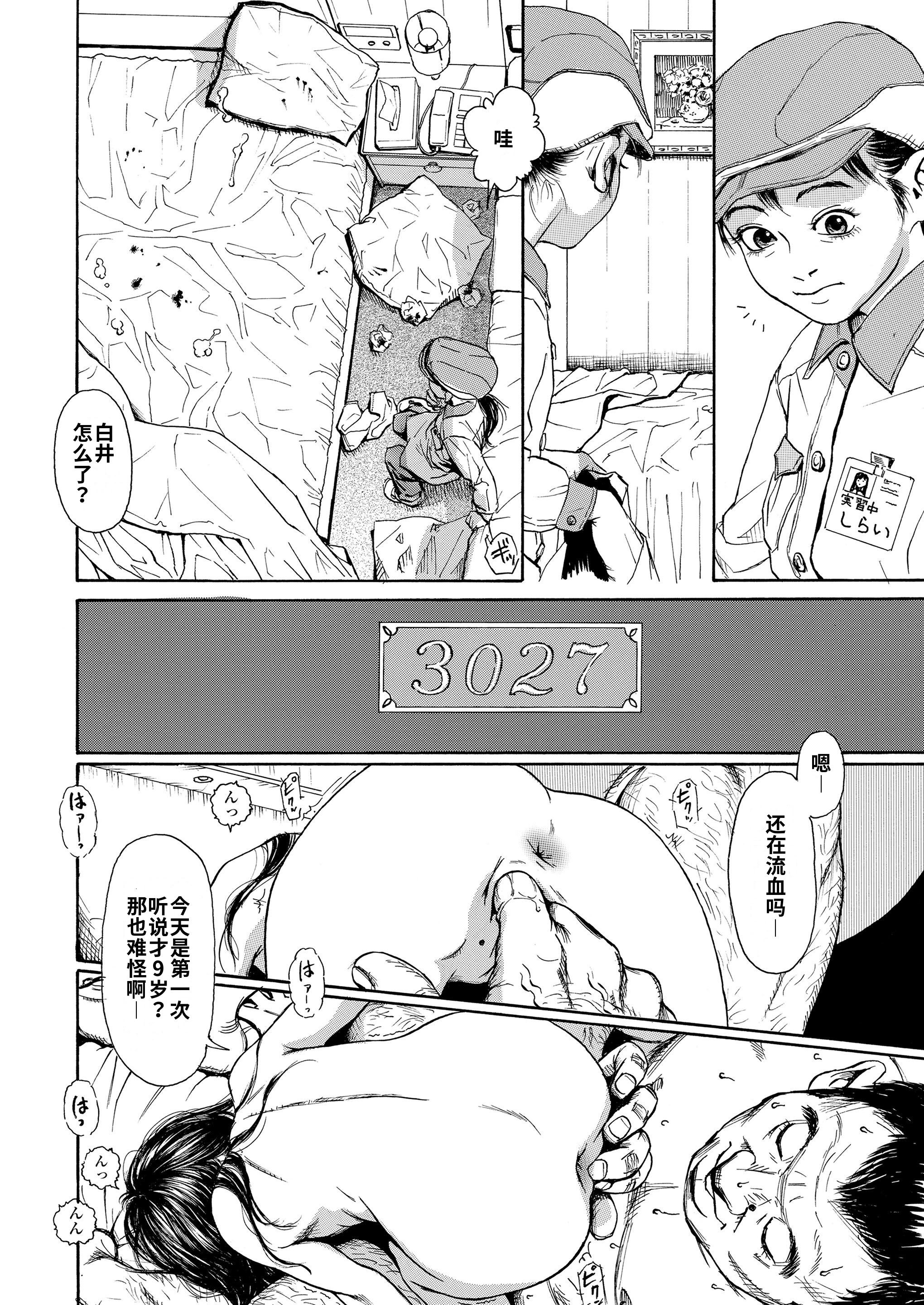 [町田ひらく]キッズマニア(COMIC LO 2020年11月号)  4