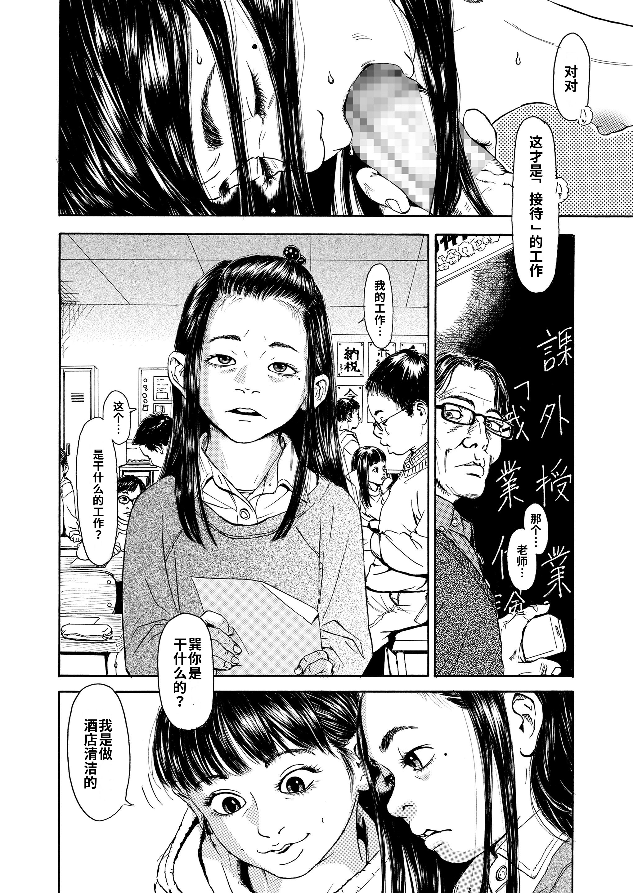 [町田ひらく]キッズマニア(COMIC LO 2020年11月号)  8