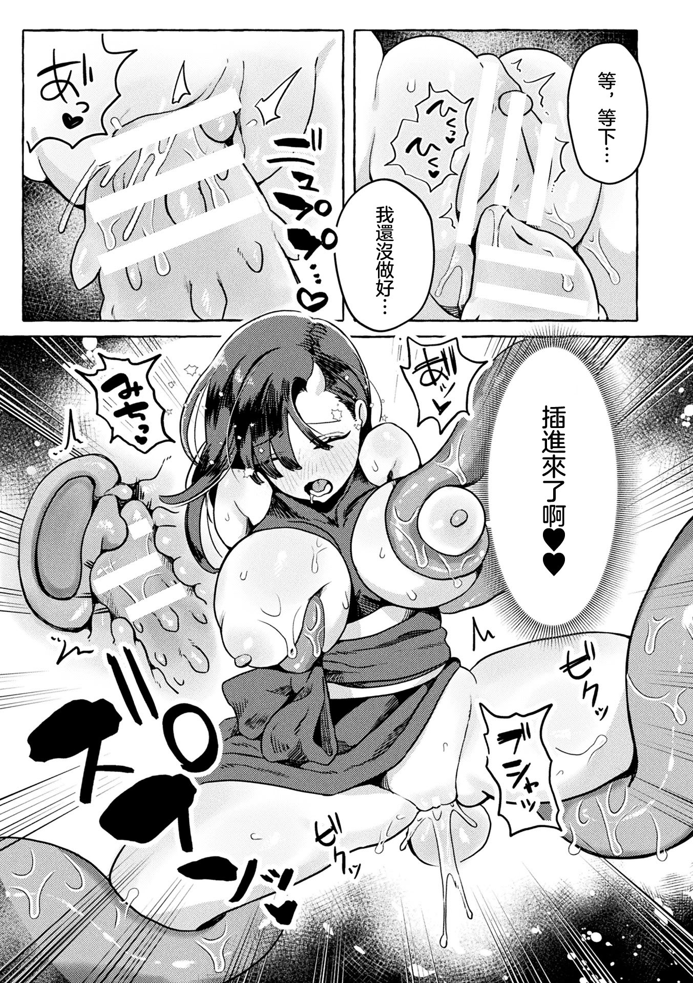[チロ田ろち] 溺愛ペットとご褒美求愛時間 (コミックアンリアル 2026年6月号 Vol.121) [中国翻訳] [DL版] 17