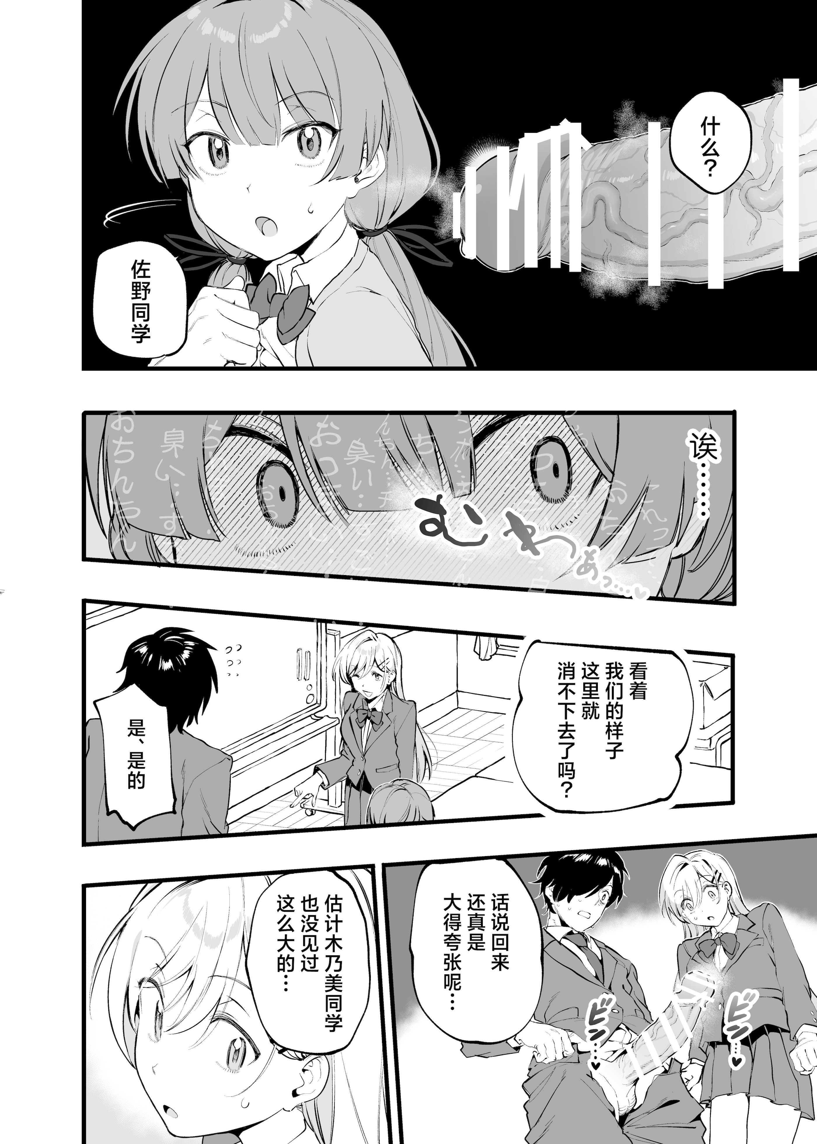 [山盛りひまわり (山本キチコ)] 媚薬の用量はほどほどに! ｜媚药的用量要适当！ 13