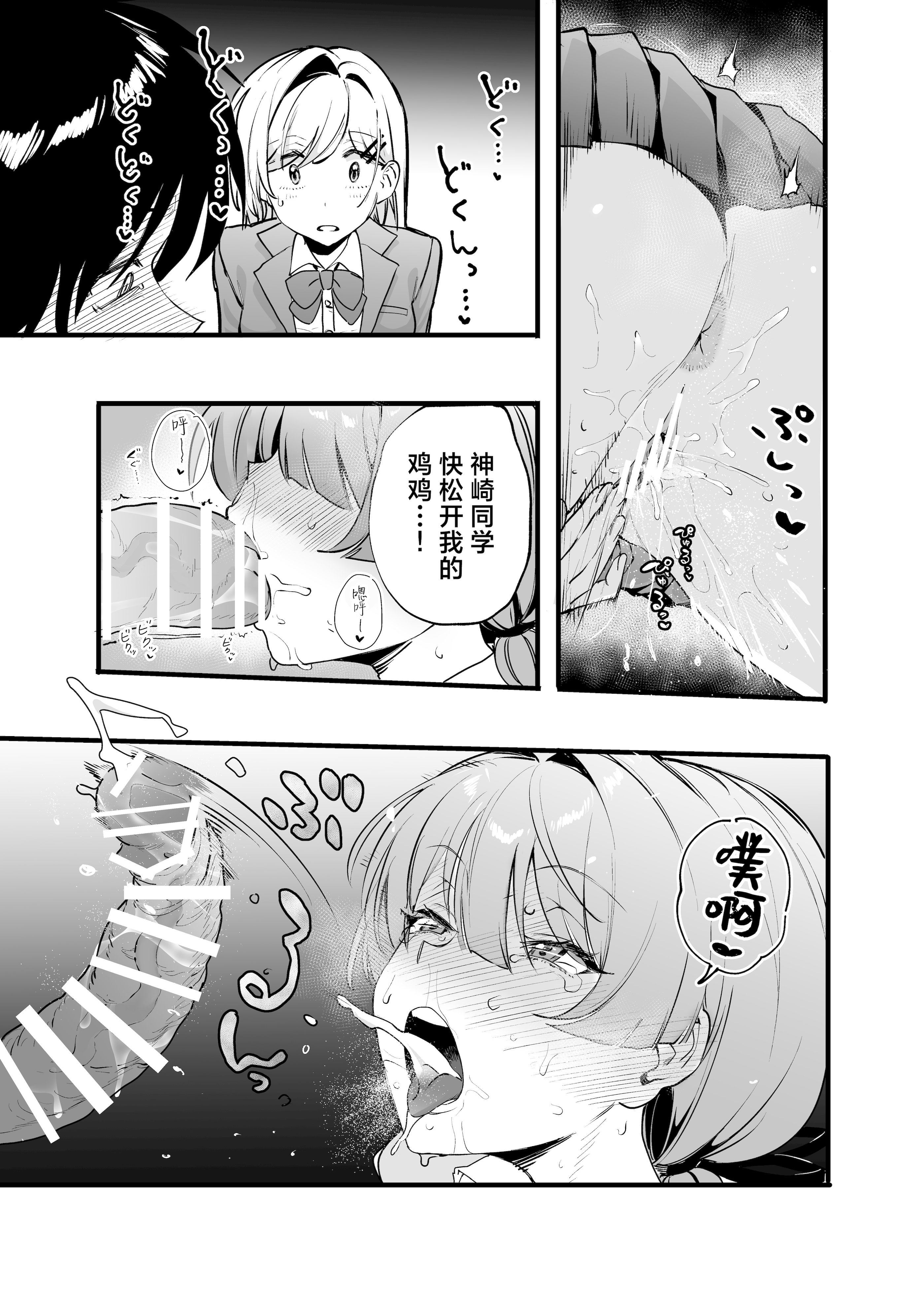 [山盛りひまわり (山本キチコ)] 媚薬の用量はほどほどに! ｜媚药的用量要适当！ 20