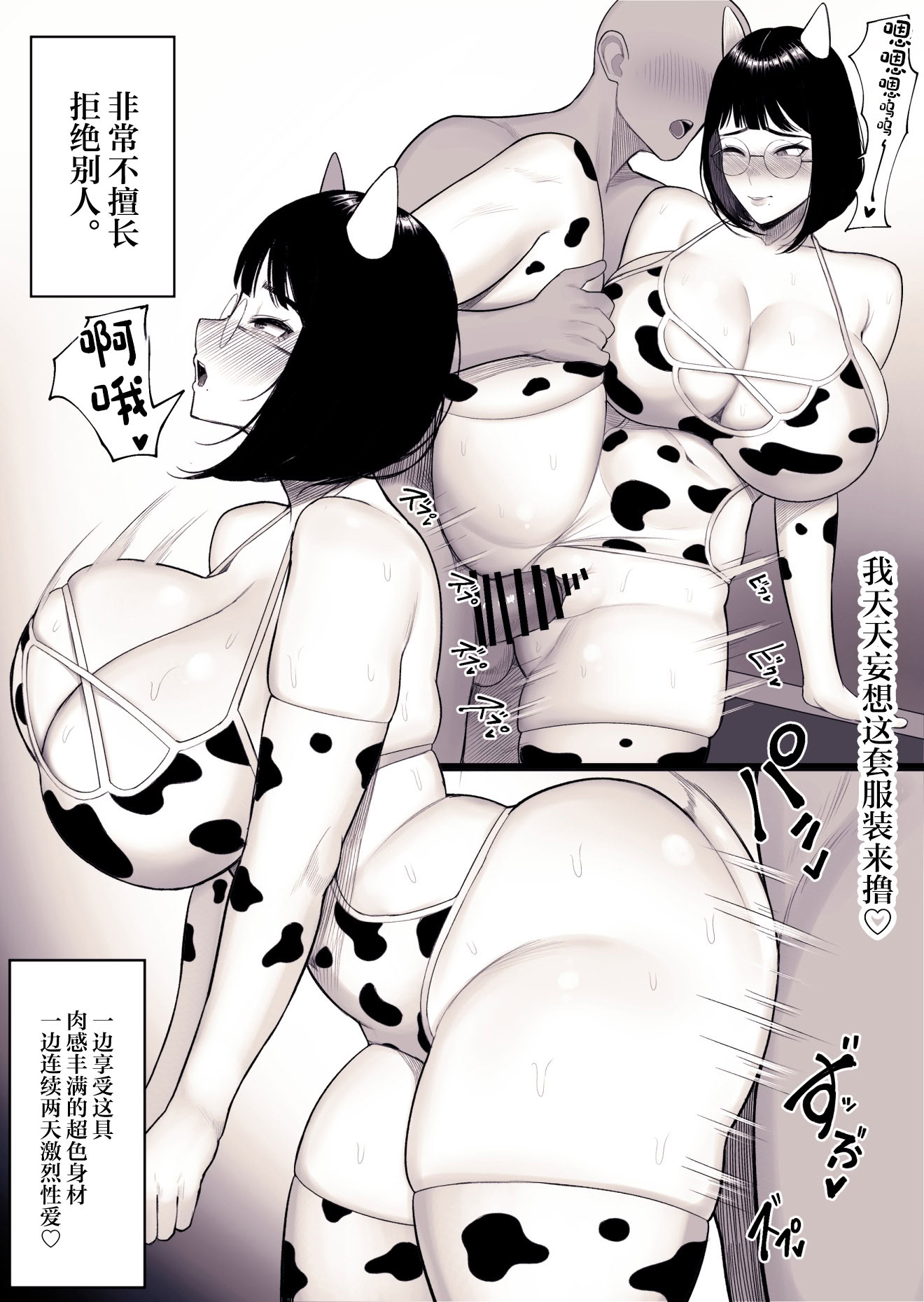[くるくる] 地味子のオカルト部みゆちゃんは爆乳で有名 [中国翻訳] 32