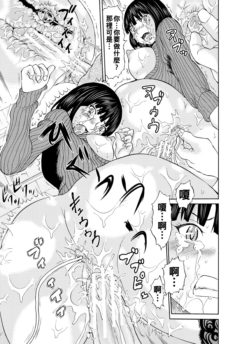 [はちの八八] ミサキ先生がセフレって　後編 27