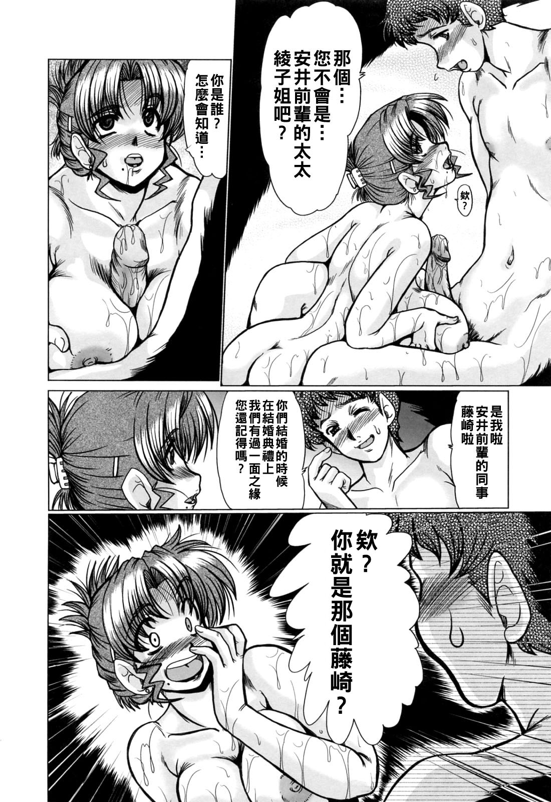 [深田拓士] Welcome to 人妻ソープ 8