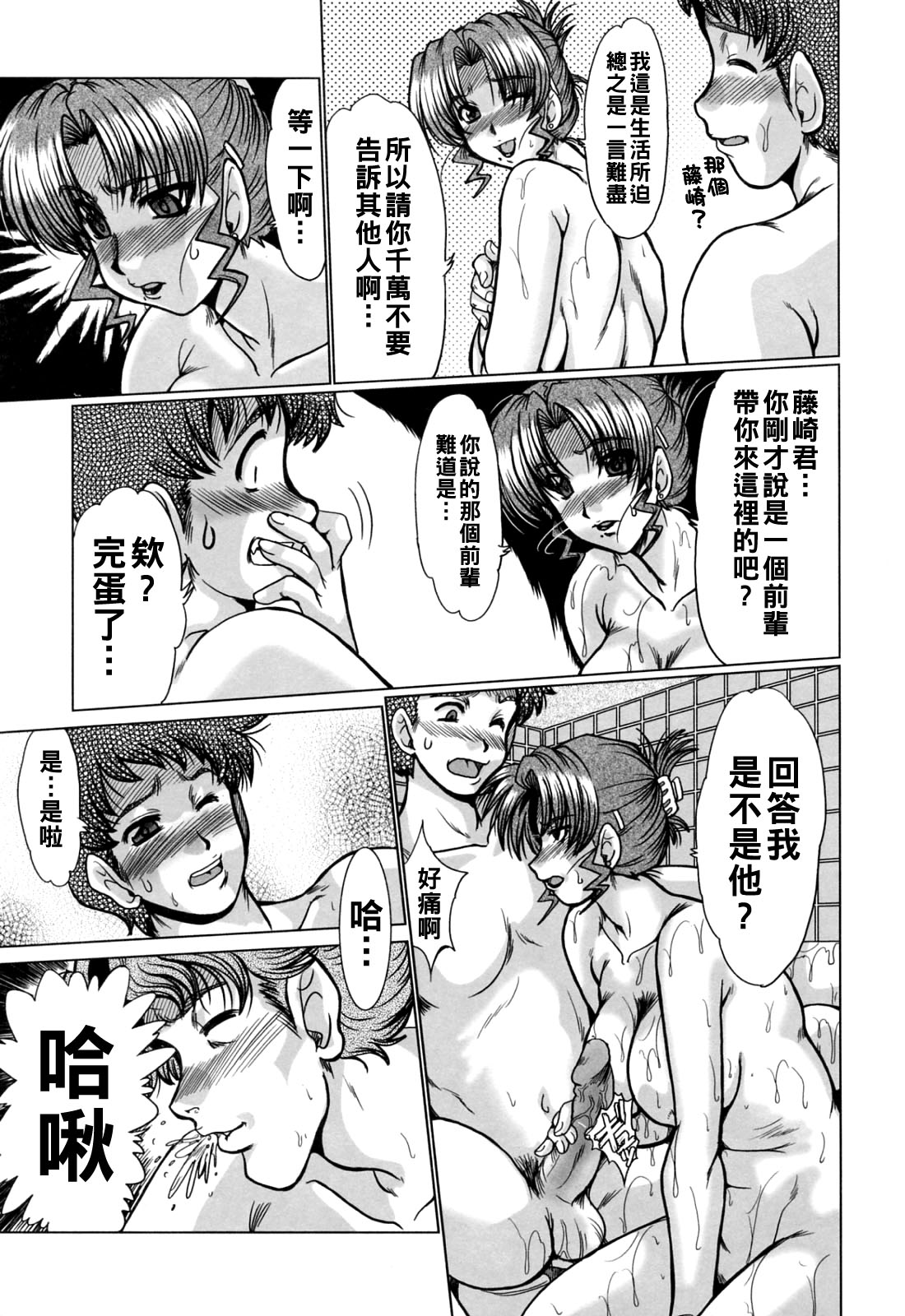 [深田拓士] Welcome to 人妻ソープ 9