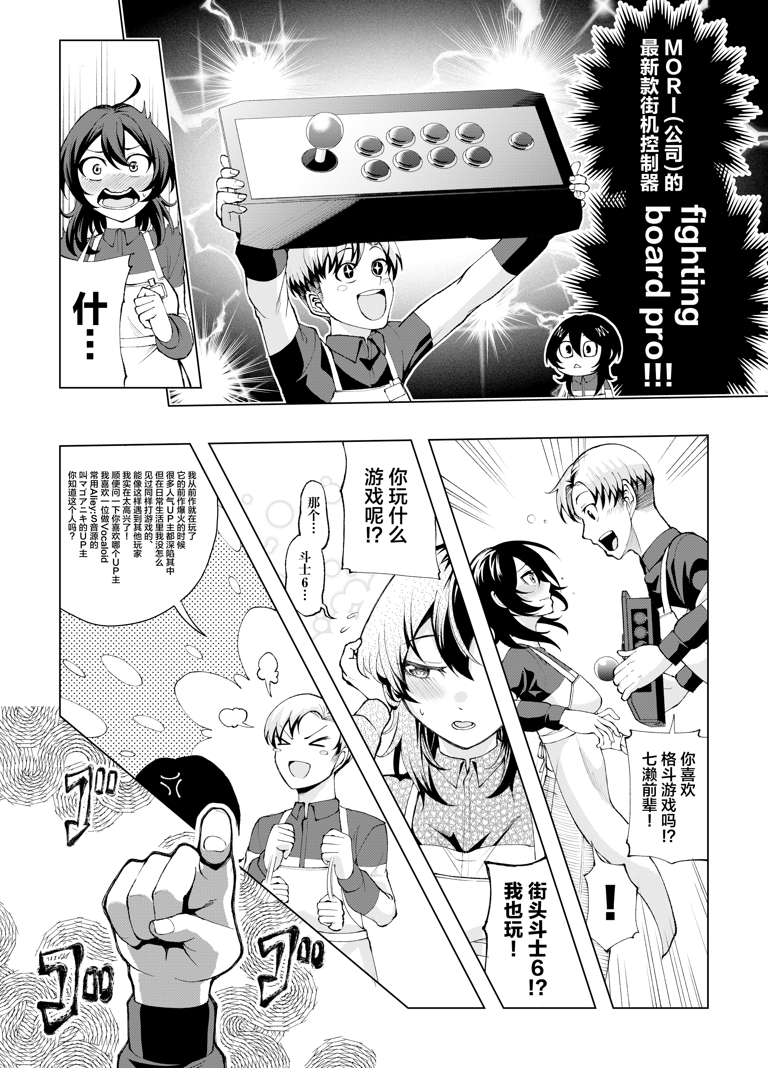 [Umour] 年下の先輩にわからせられてもいいですか？ 〜ゲームもエッチも再戦よろです。〜 [中国翻訳] 5